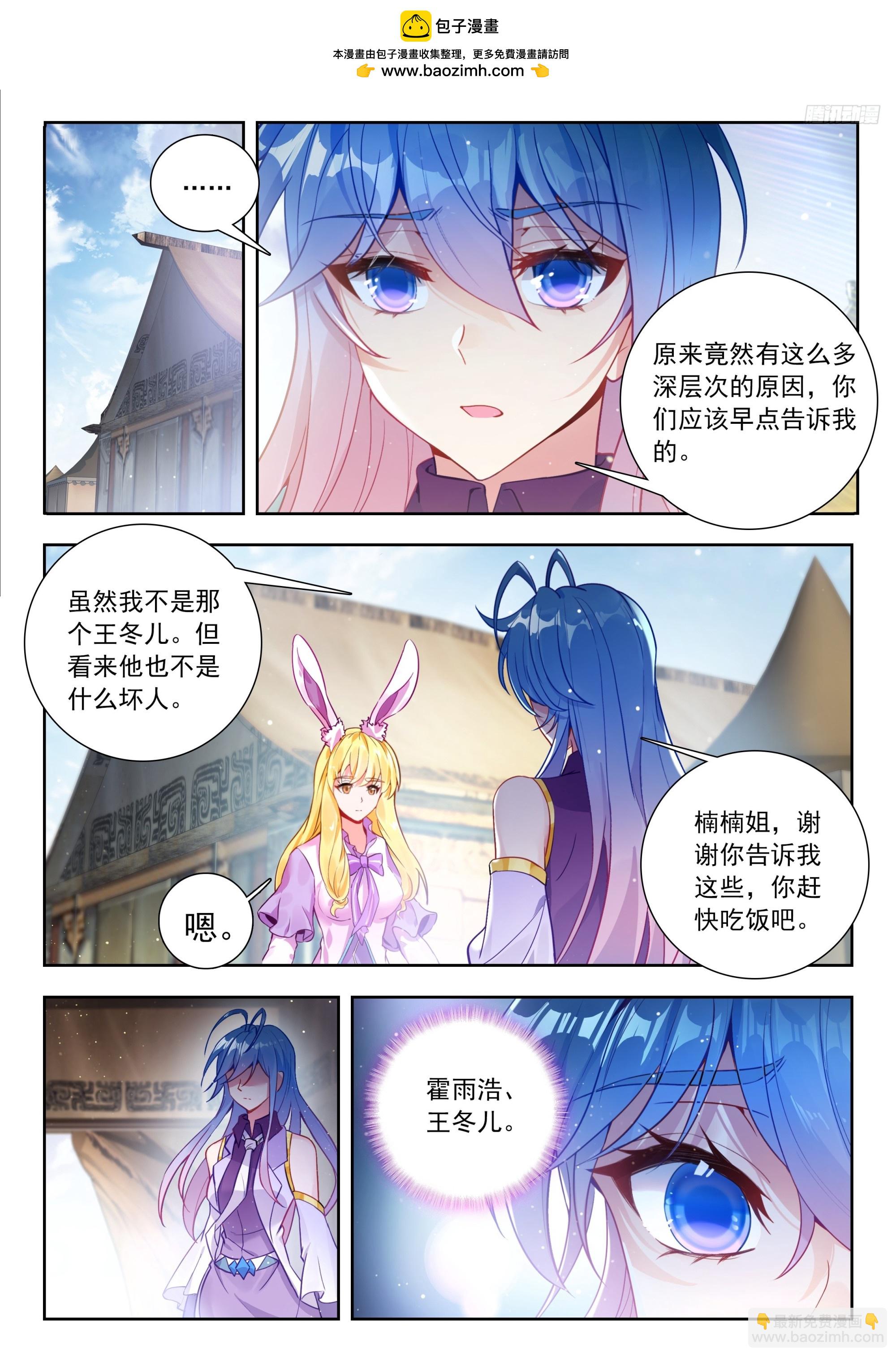 505 雨浩的心情9