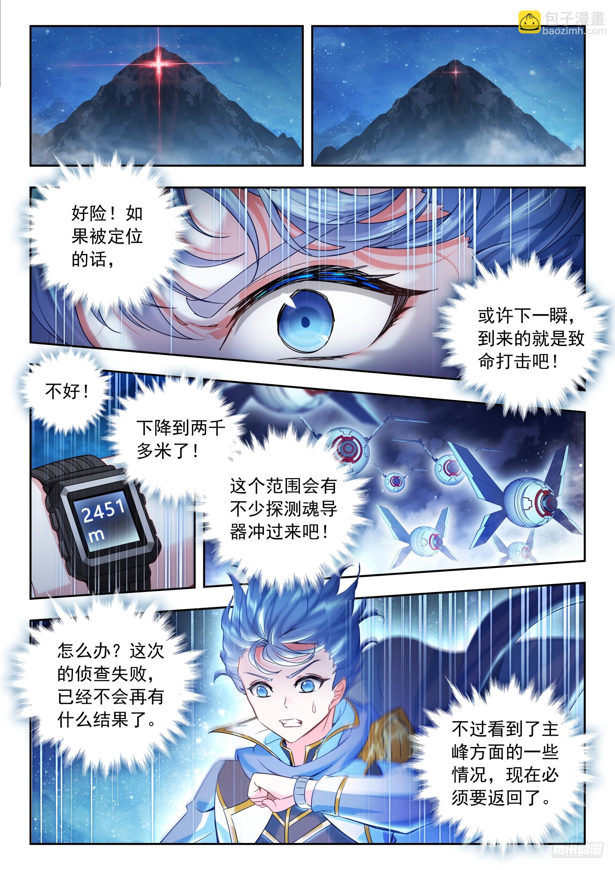 508 高空探测10