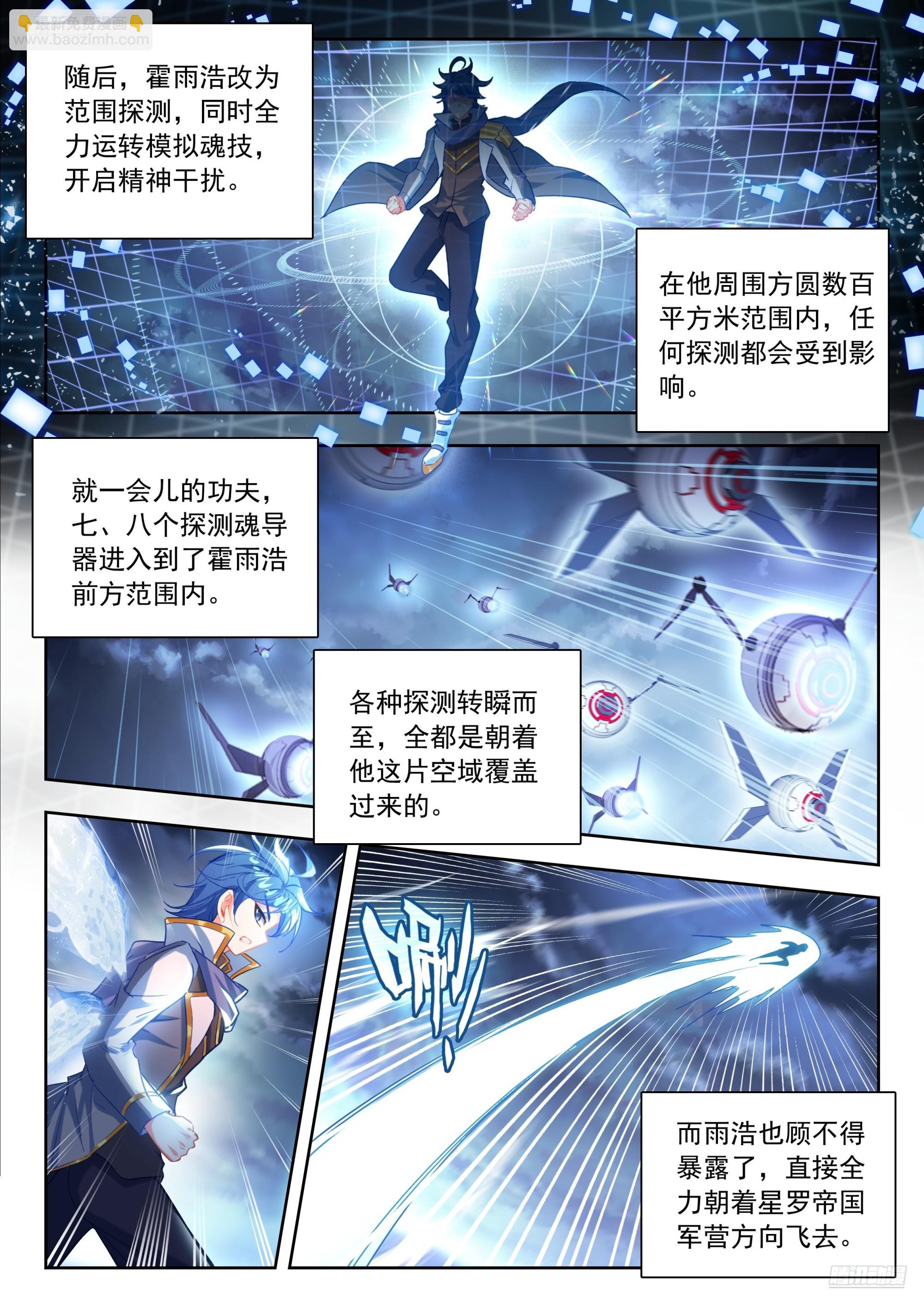 508 高空探测11