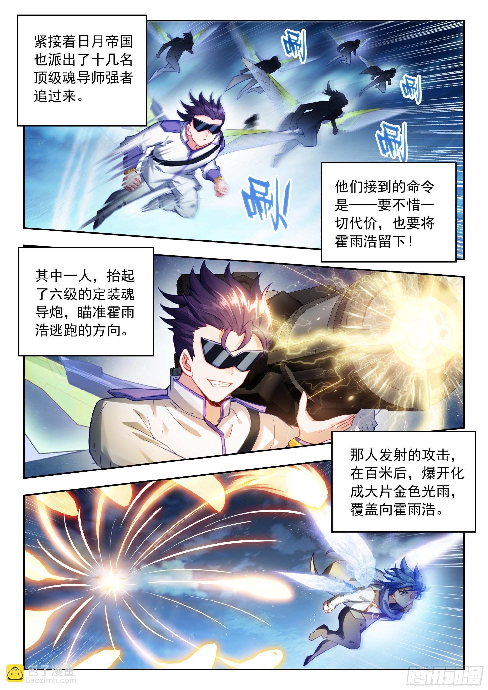 508 高空探测12
