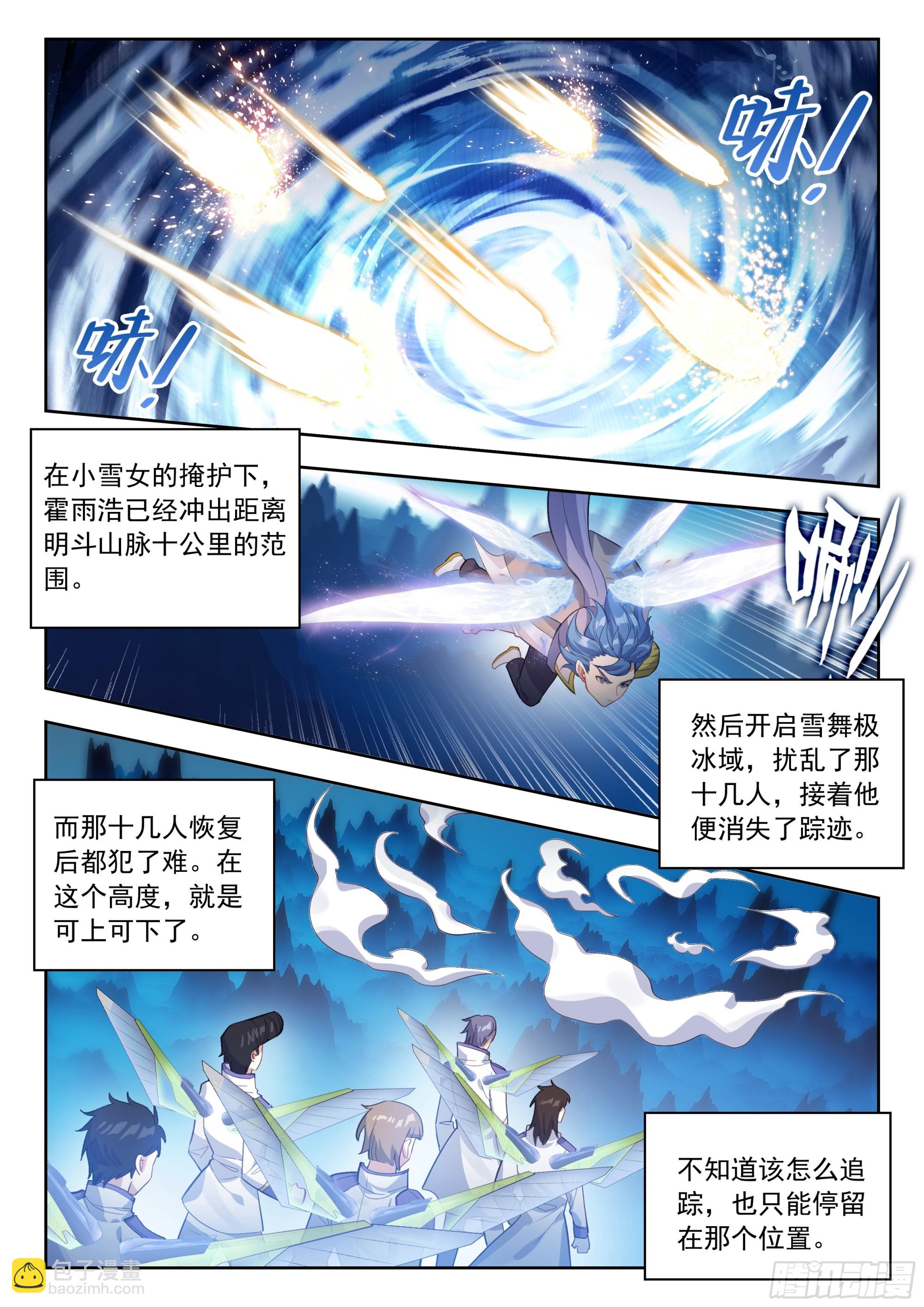 508 高空探测14