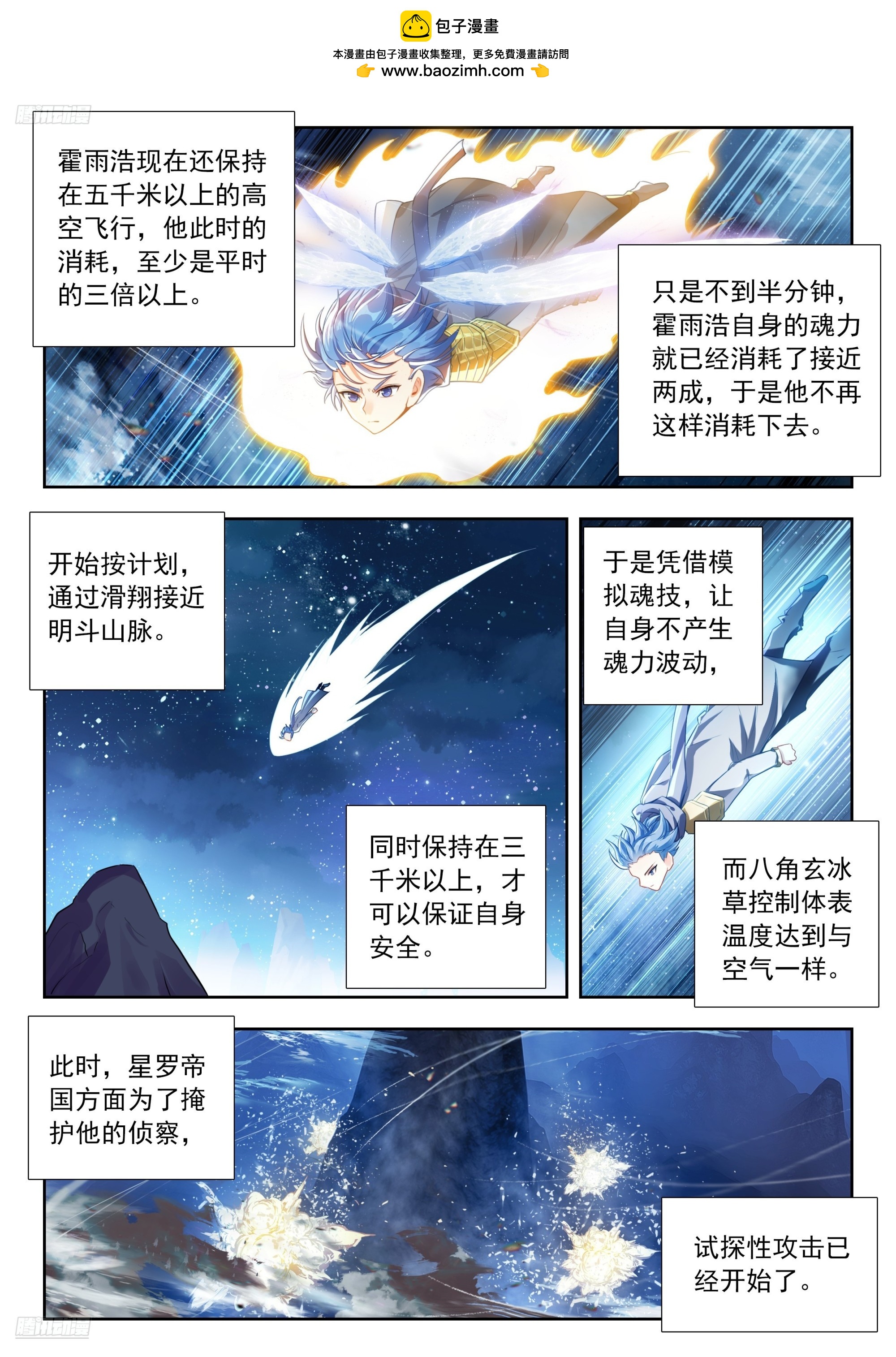 508 高空探测5