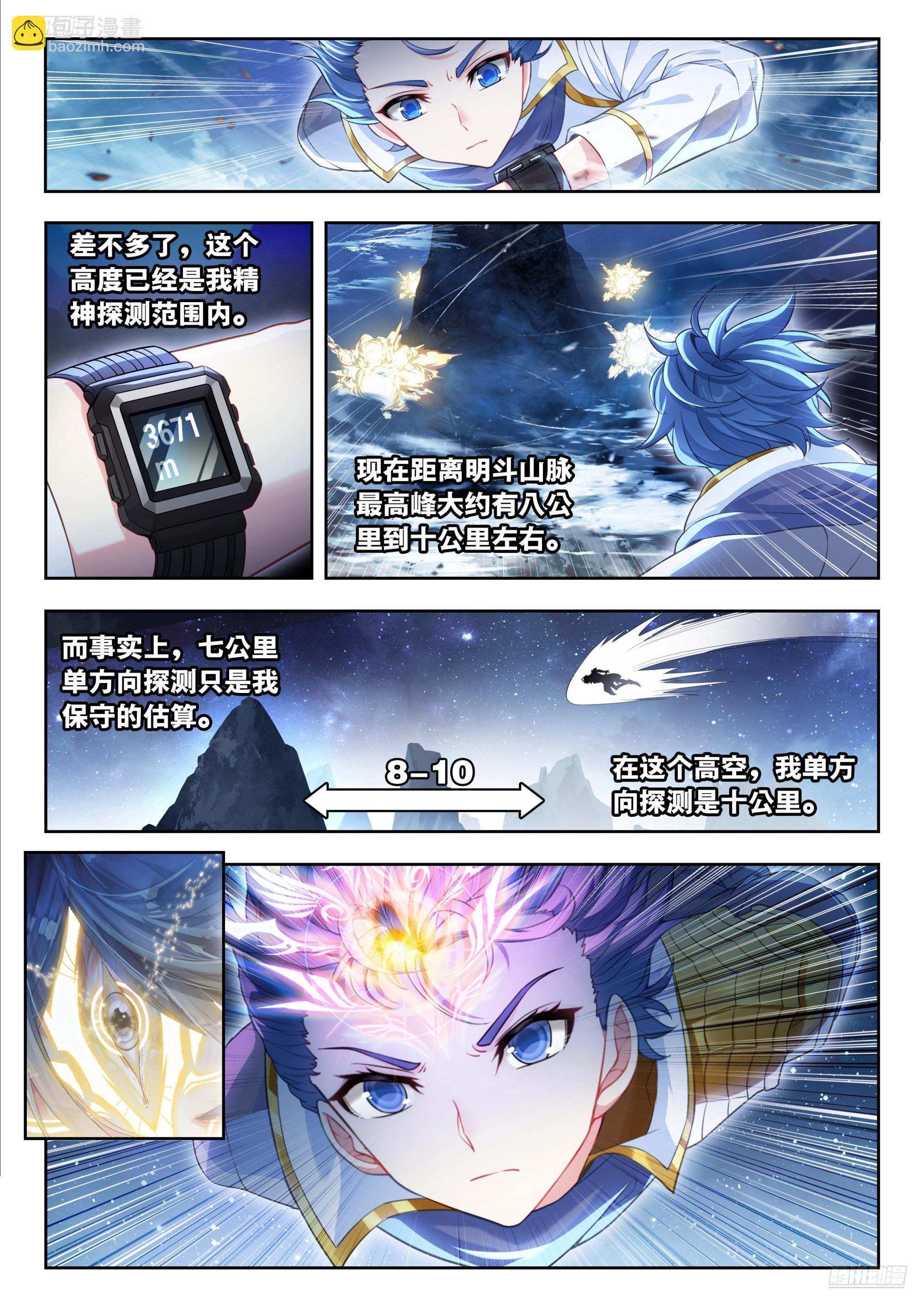 508 高空探测6