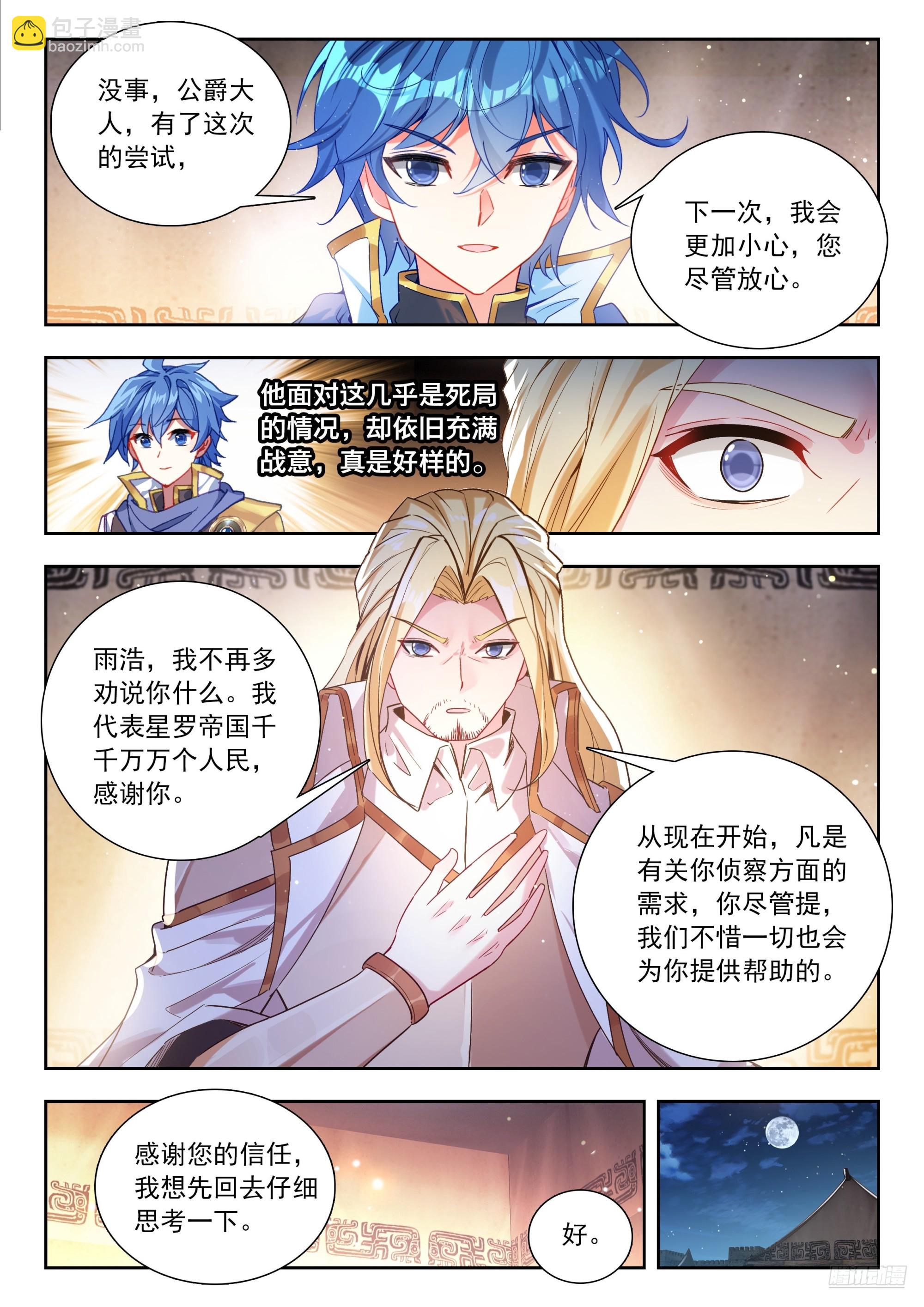 509 恢复斗志8