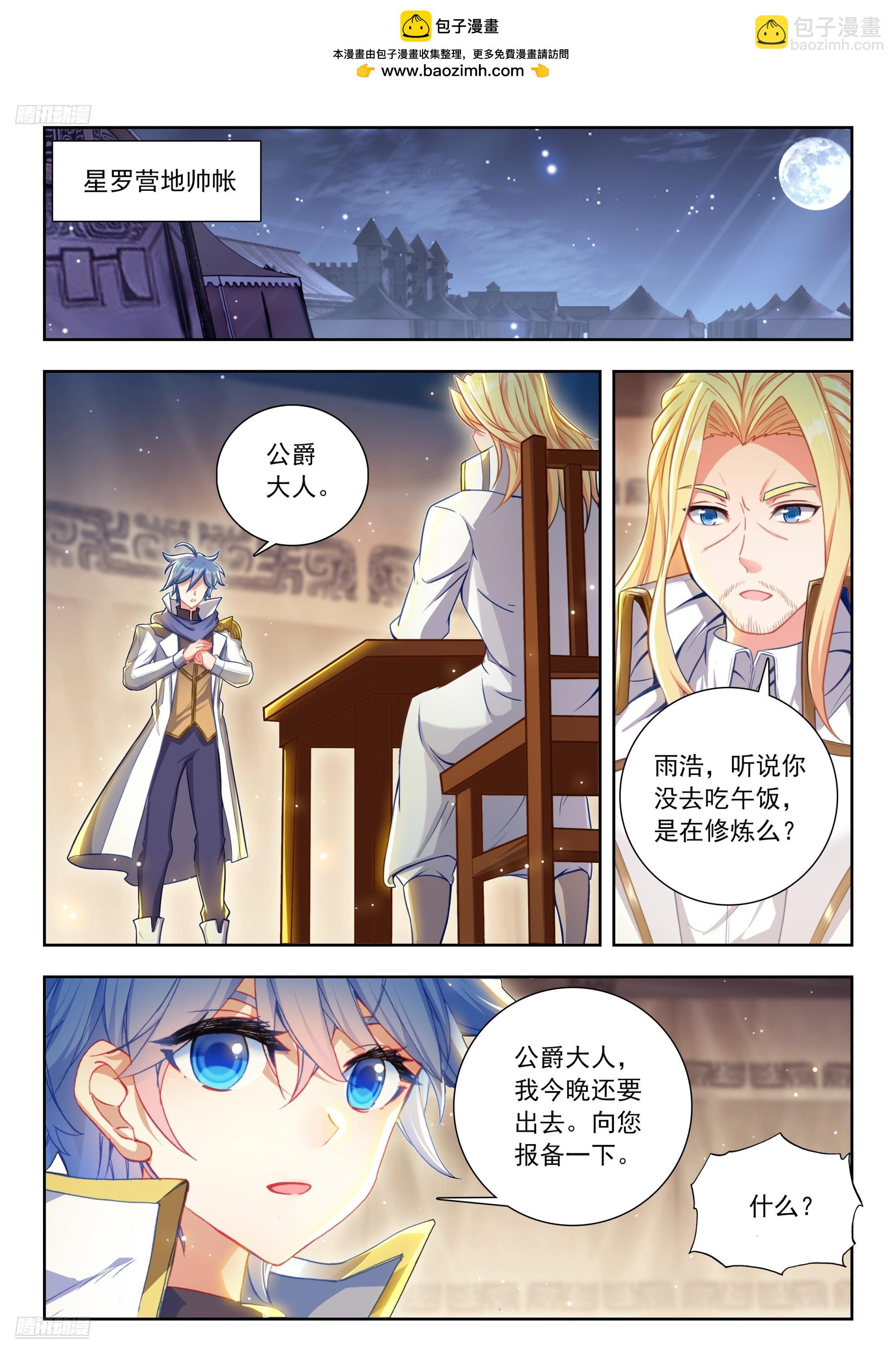 510 夜袭明斗山1