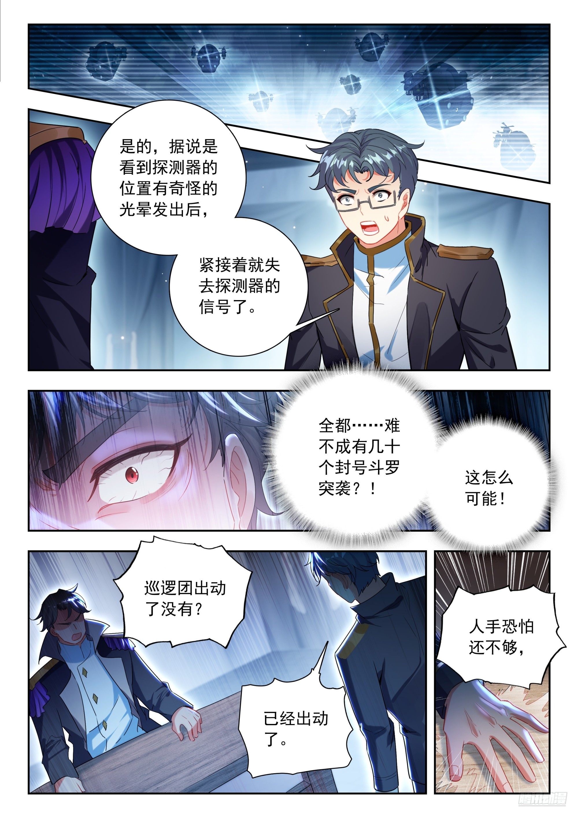 510 夜袭明斗山10