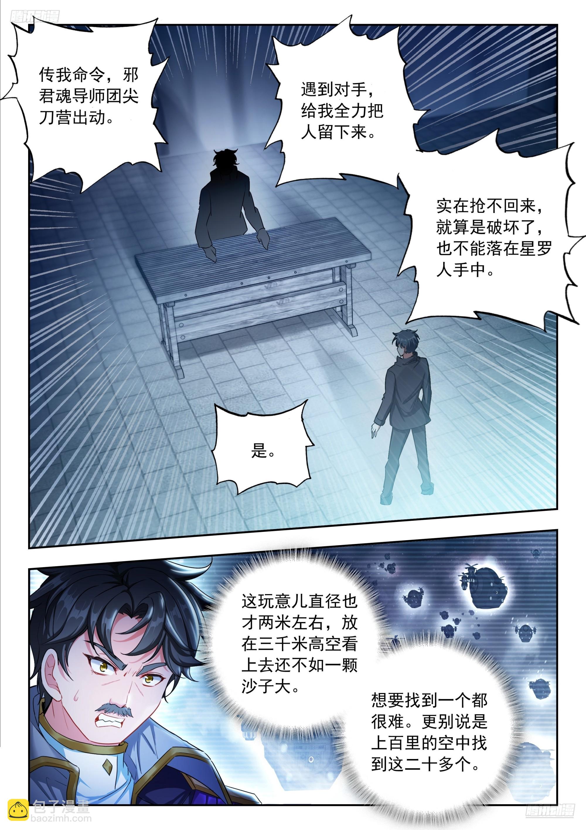 510 夜袭明斗山11