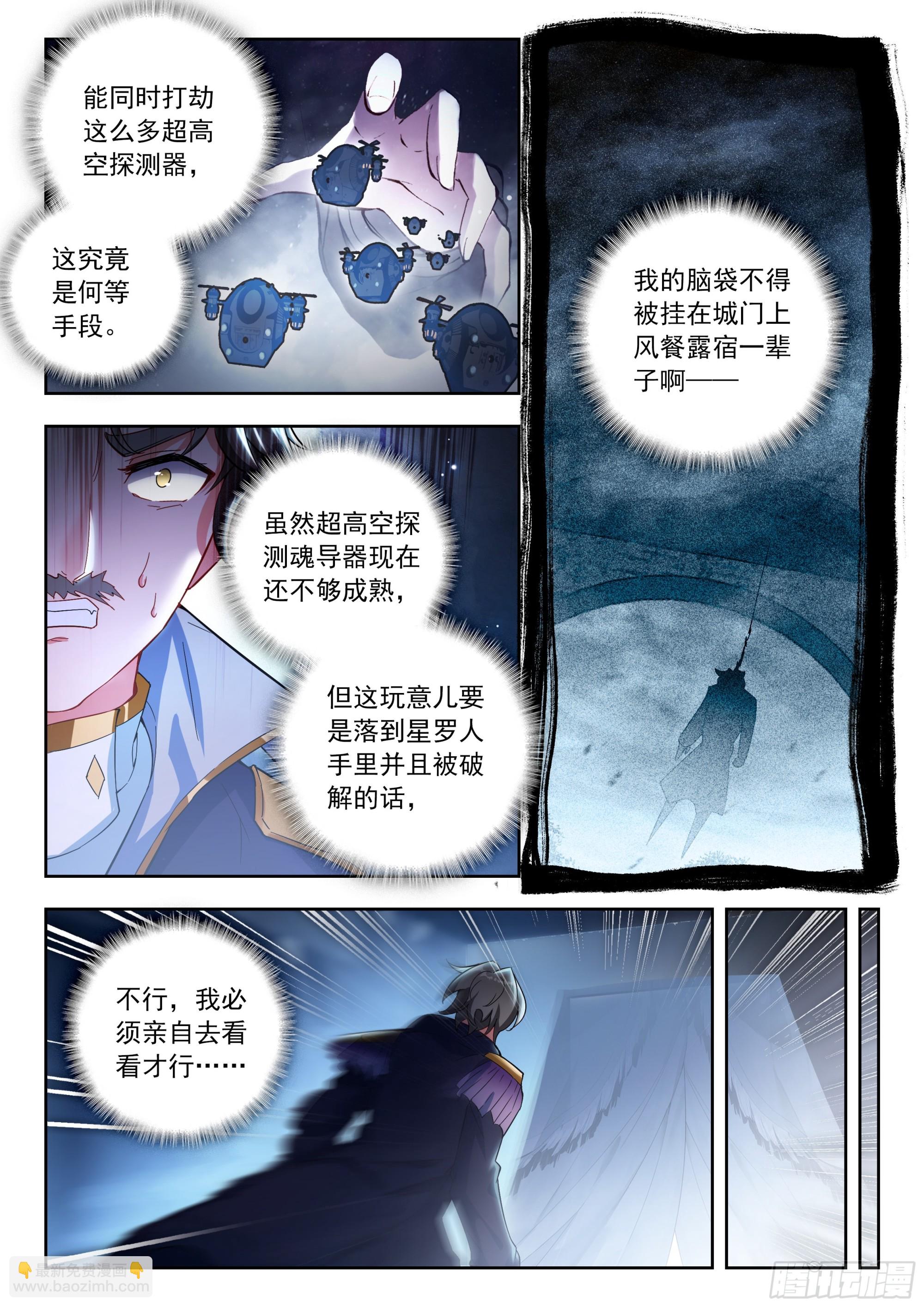 510 夜袭明斗山12