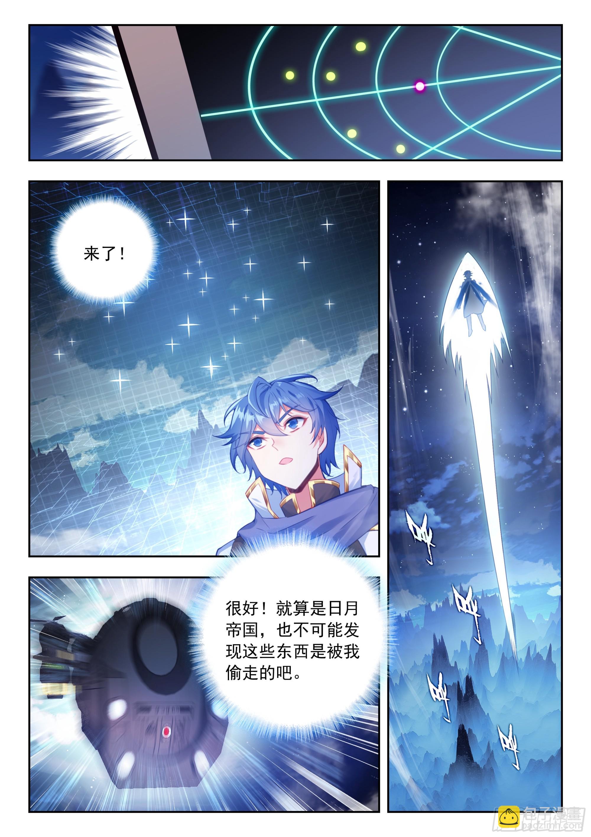 510 夜袭明斗山13