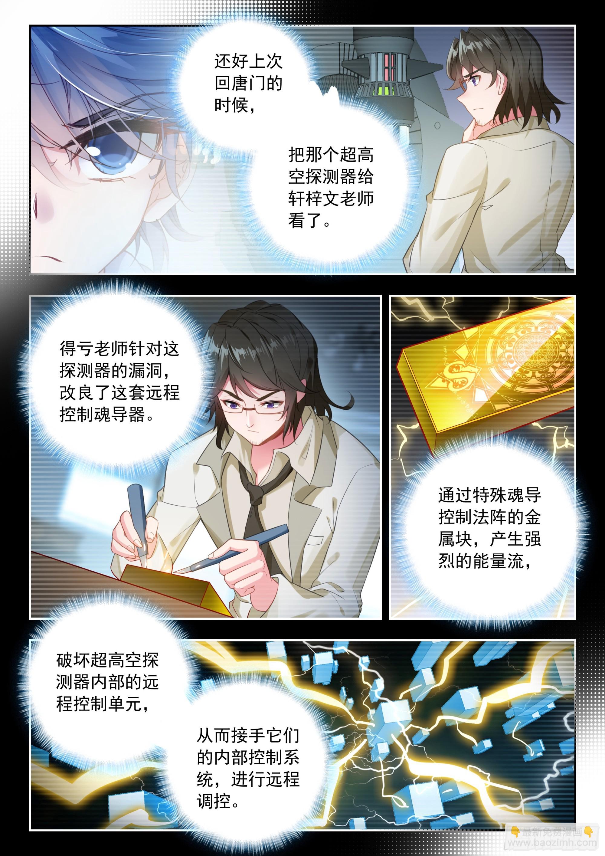 510 夜袭明斗山14