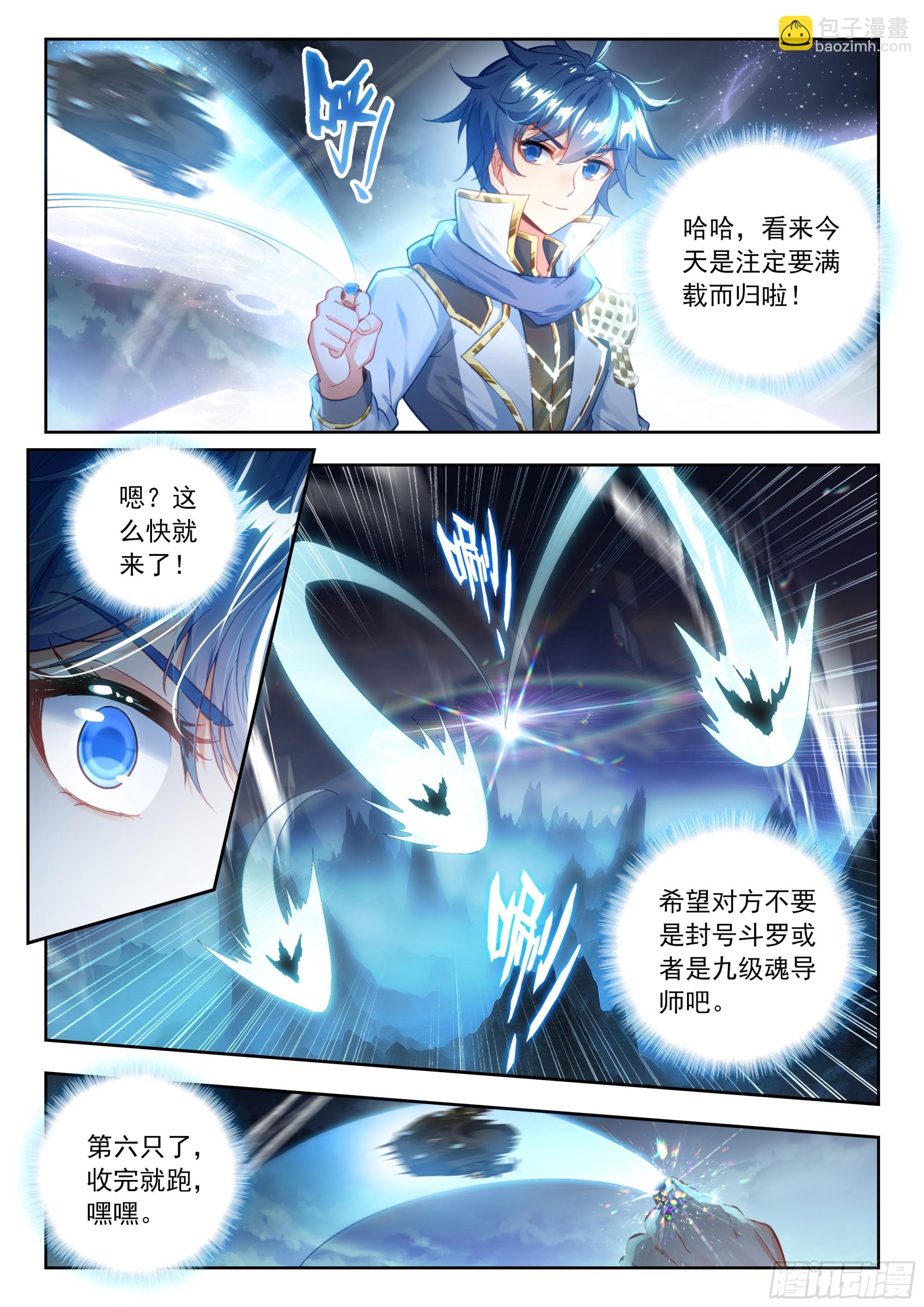 510 夜袭明斗山15
