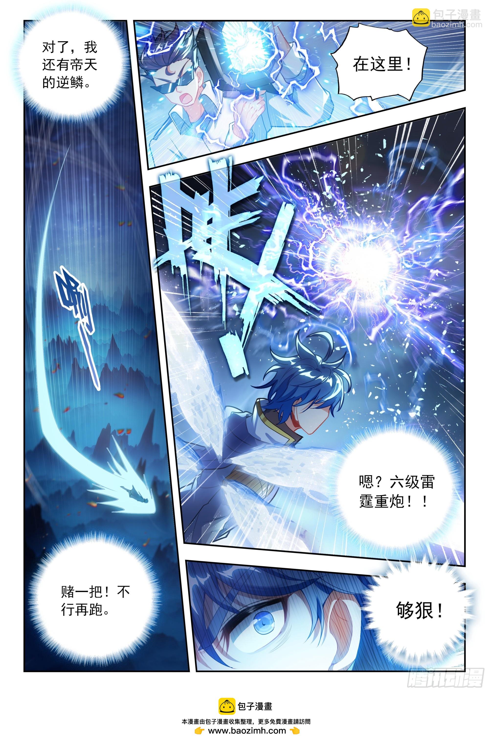 510 夜袭明斗山16