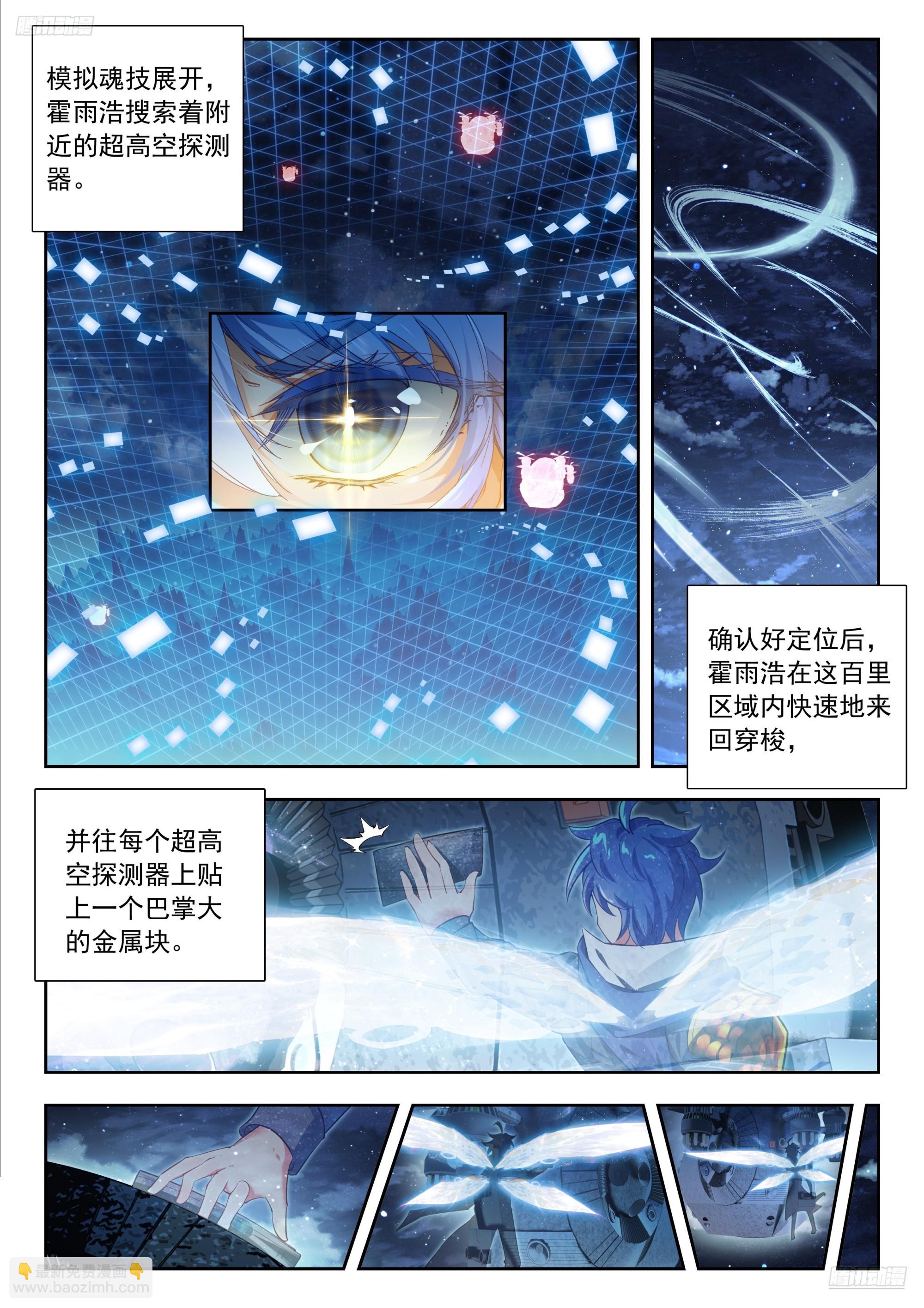 510 夜袭明斗山6