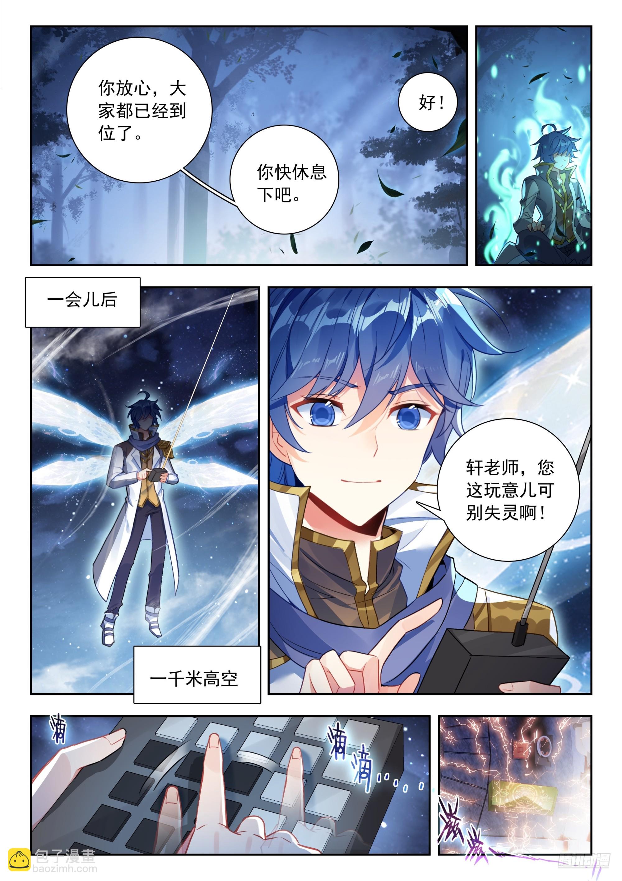 510 夜袭明斗山8