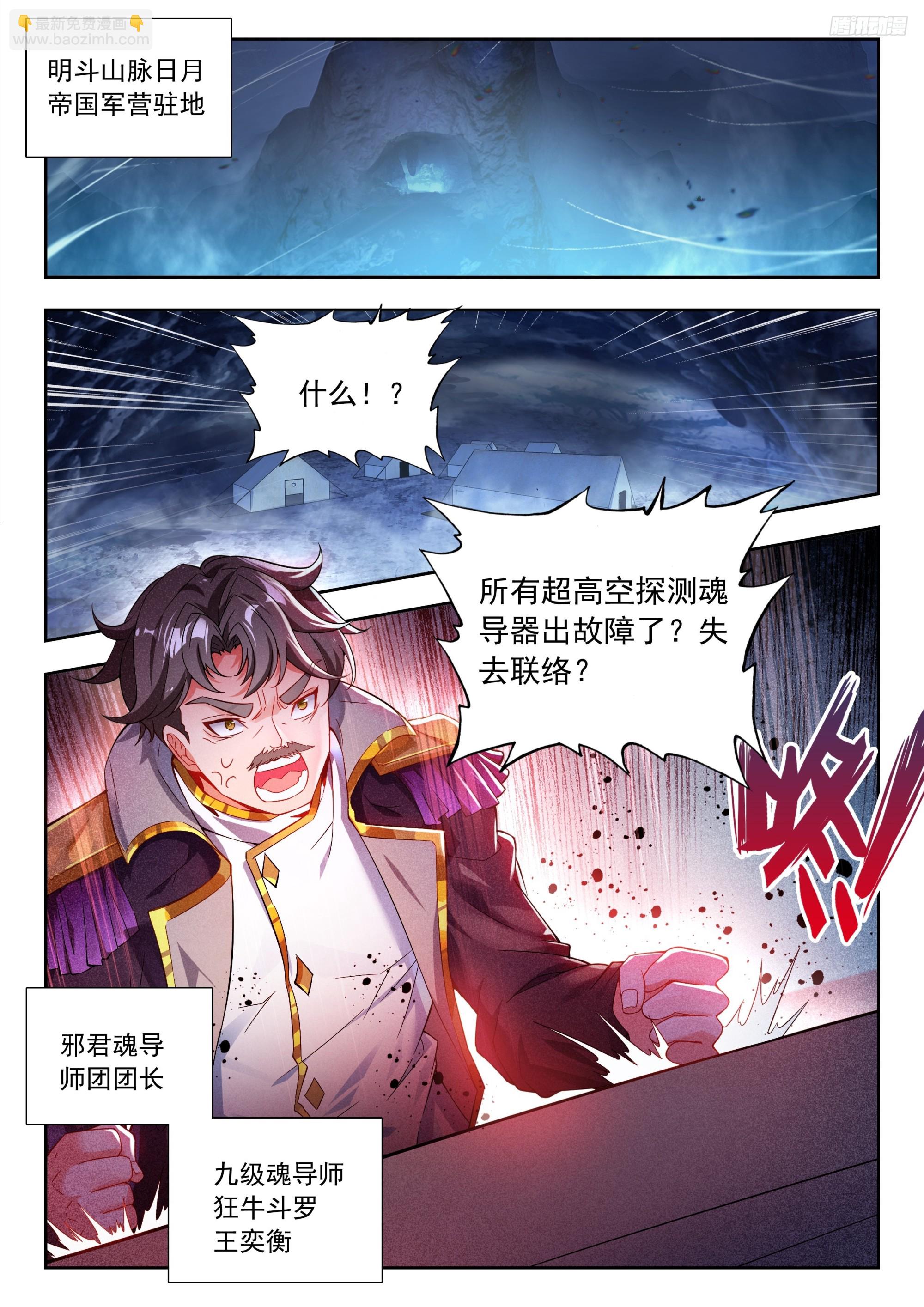 510 夜袭明斗山9