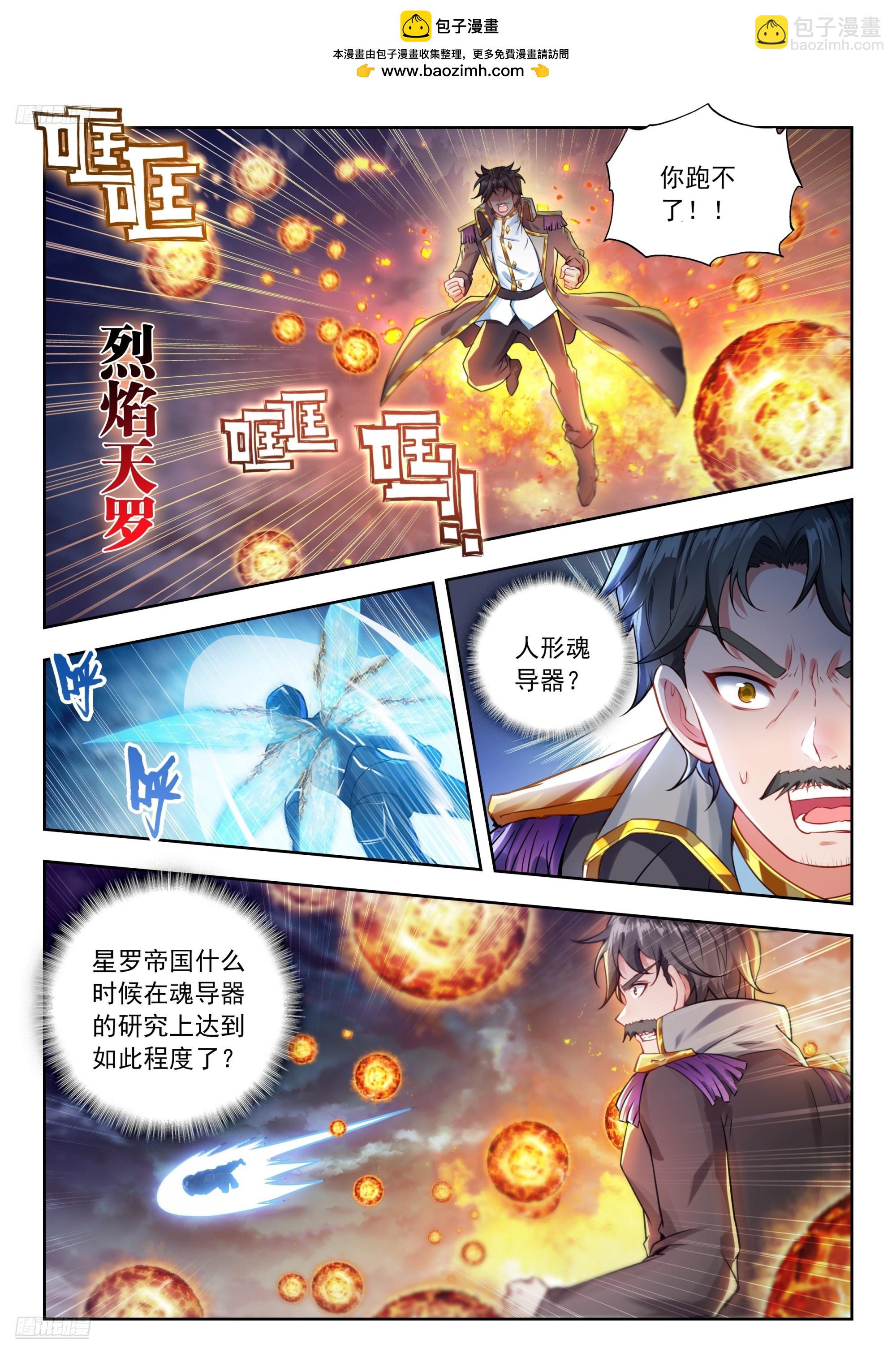 513 狂牛斗罗1