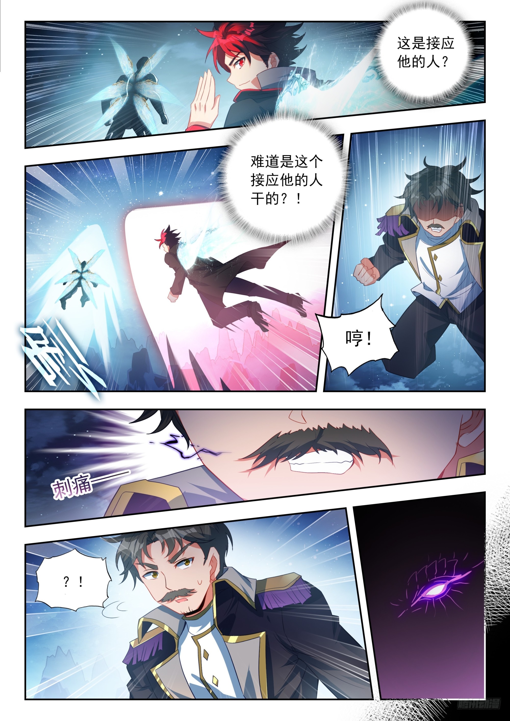 513 狂牛斗罗10