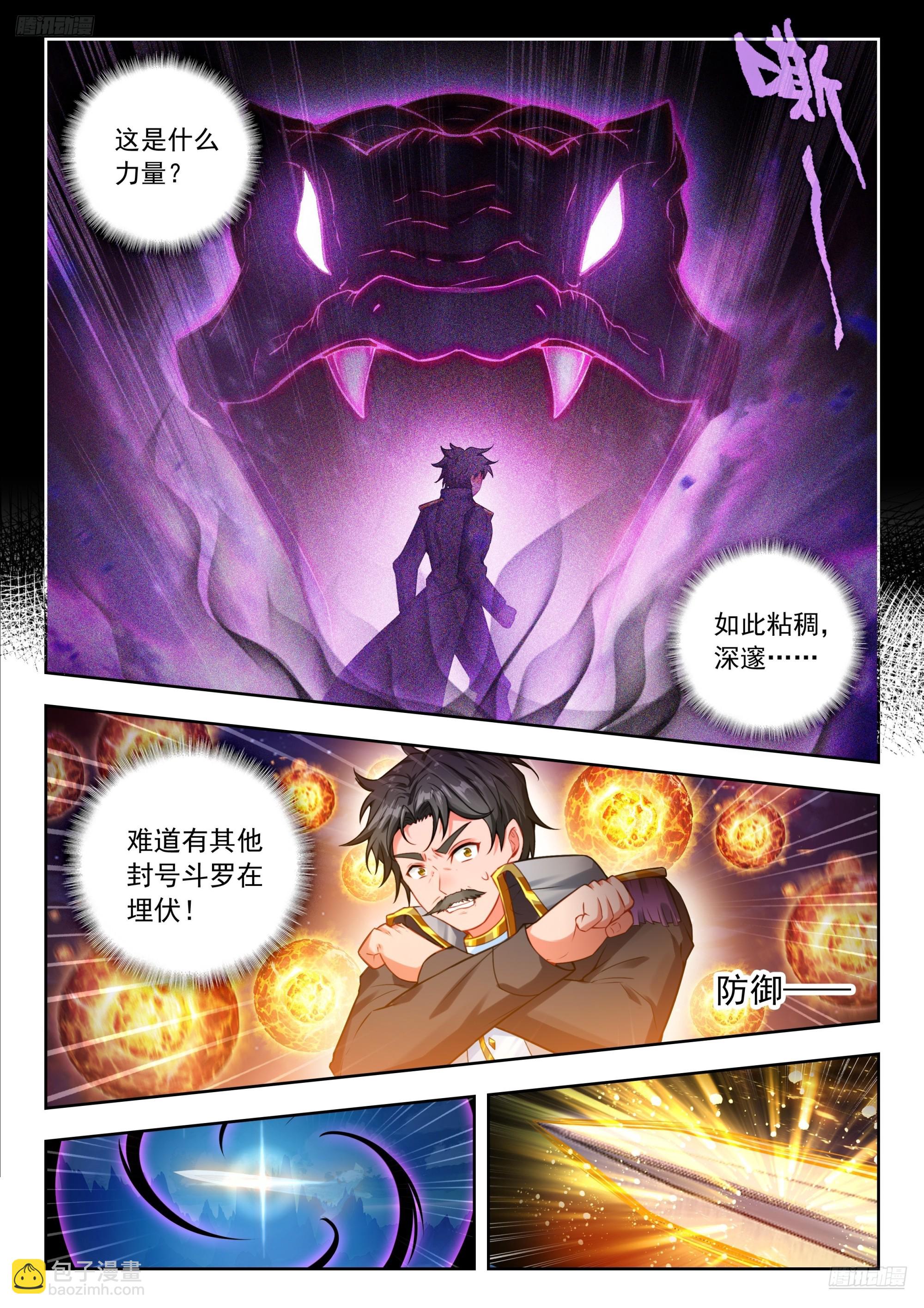513 狂牛斗罗11