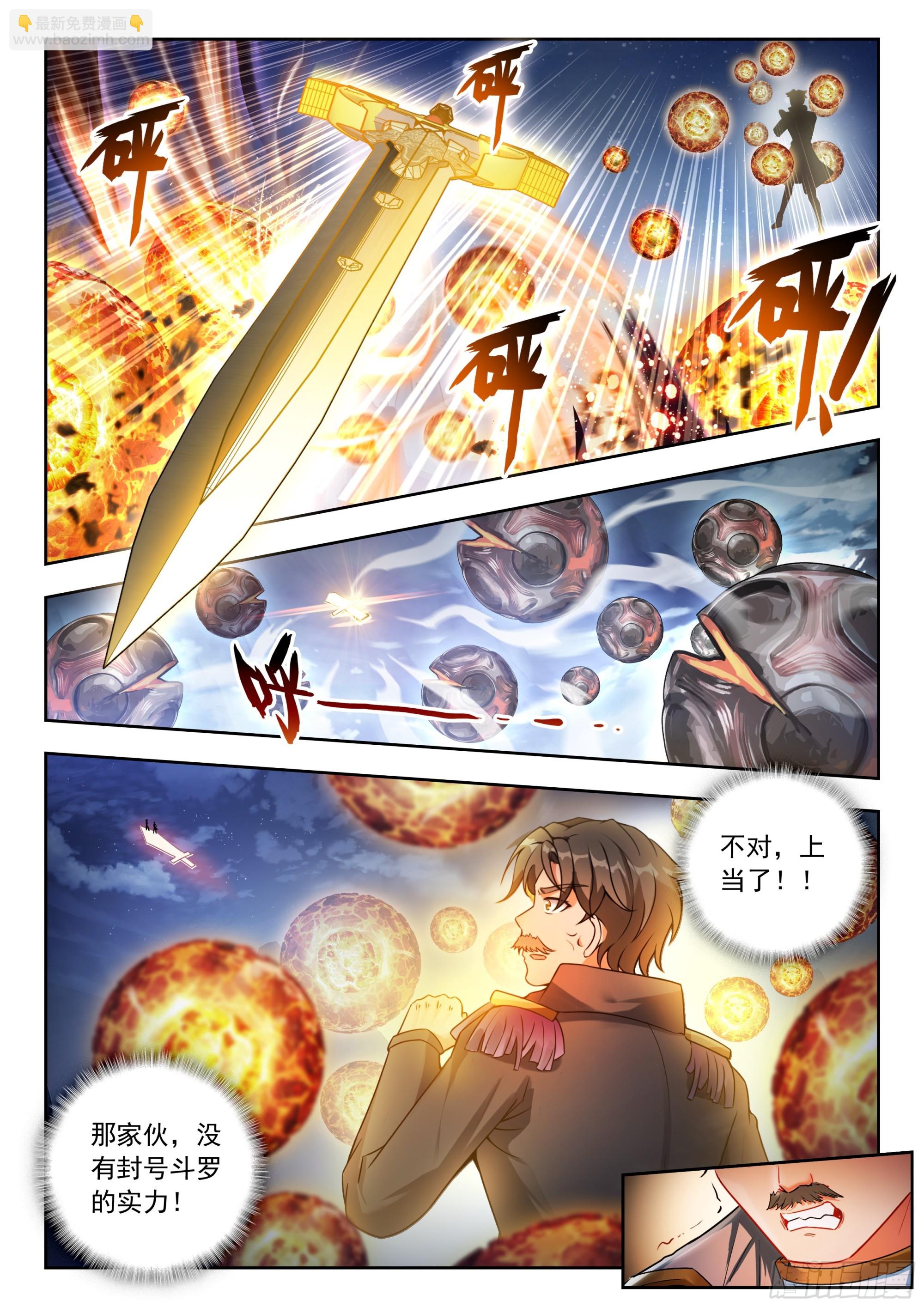 513 狂牛斗罗12