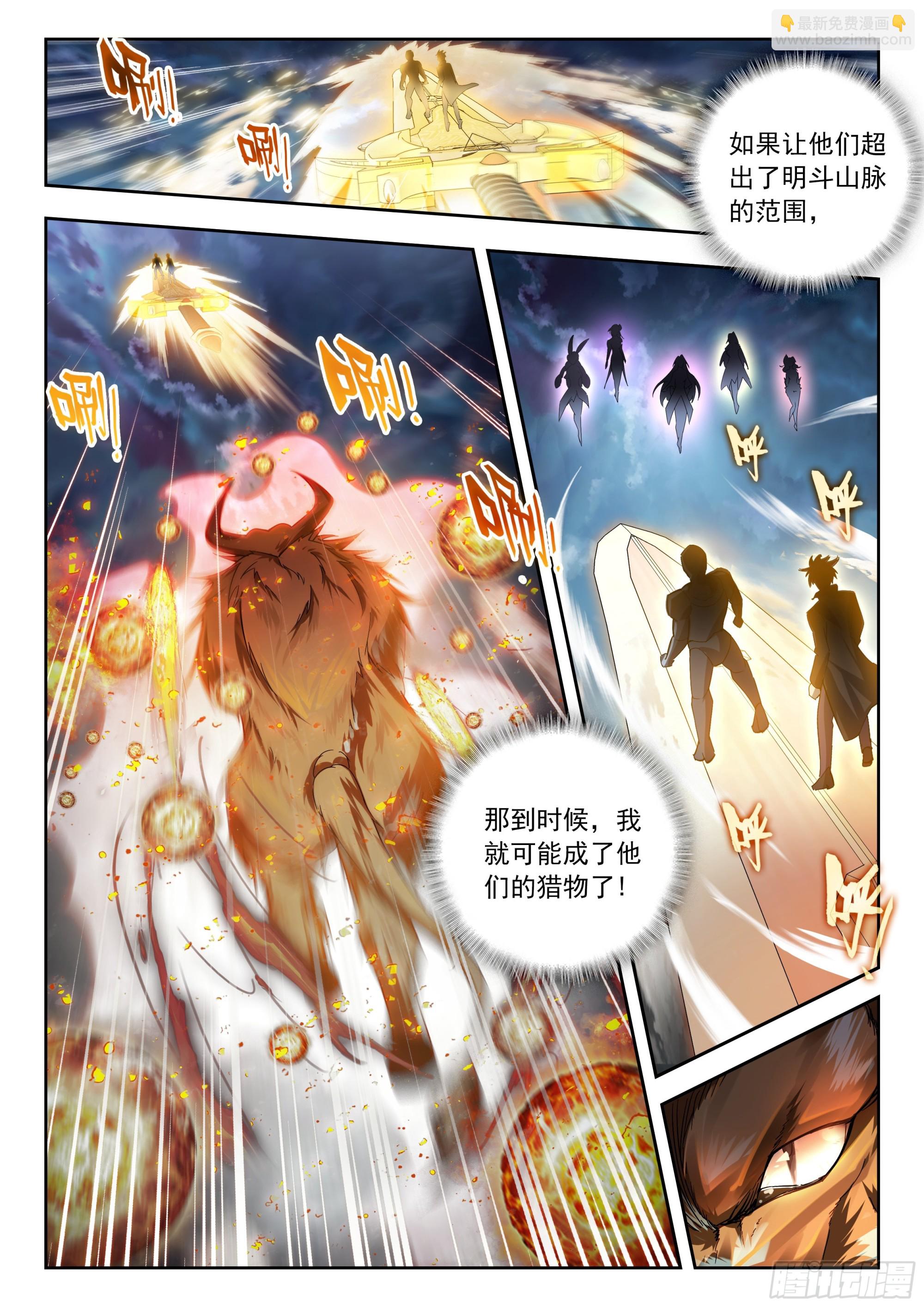 513 狂牛斗罗14