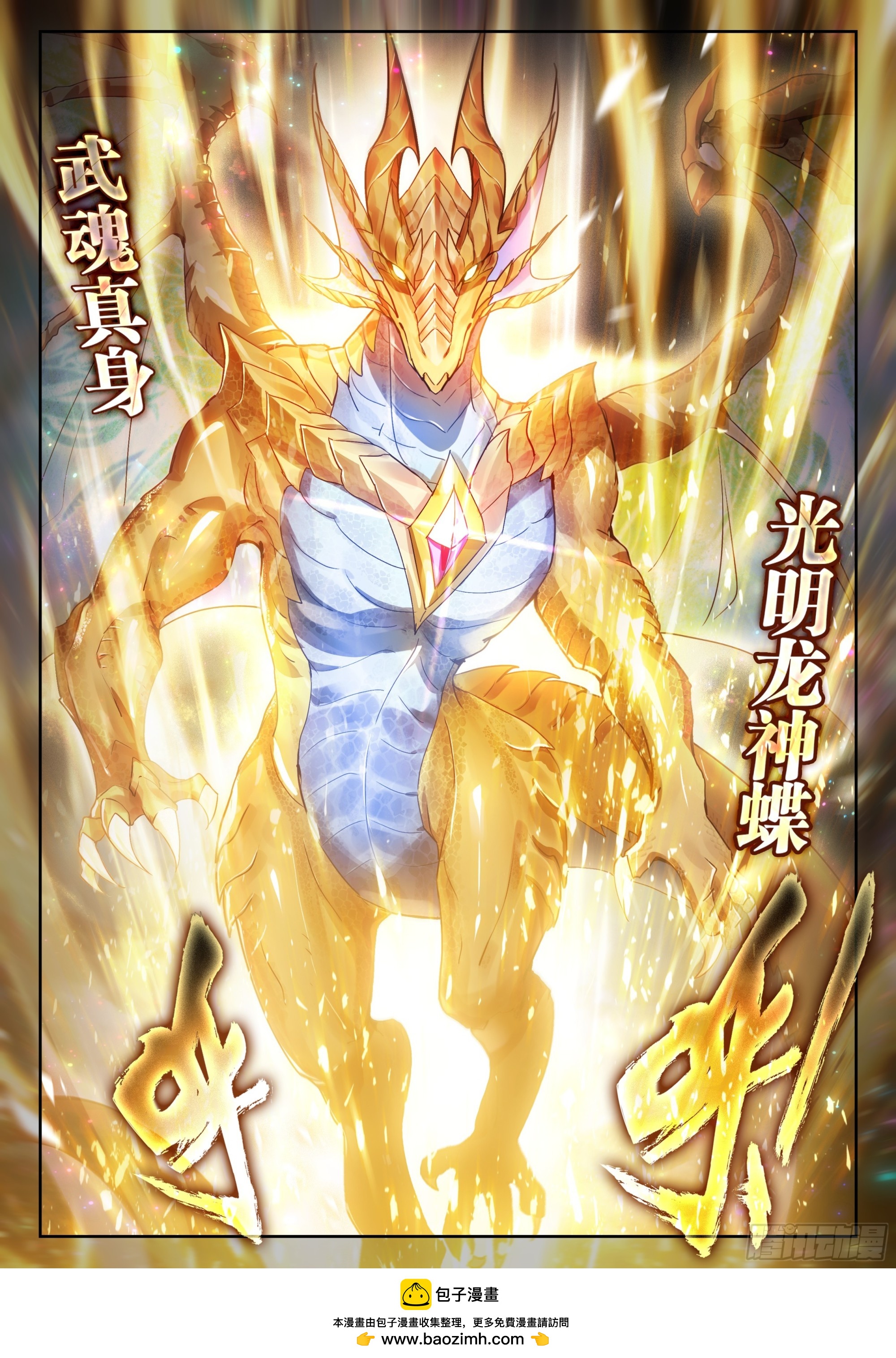 513 狂牛斗罗16