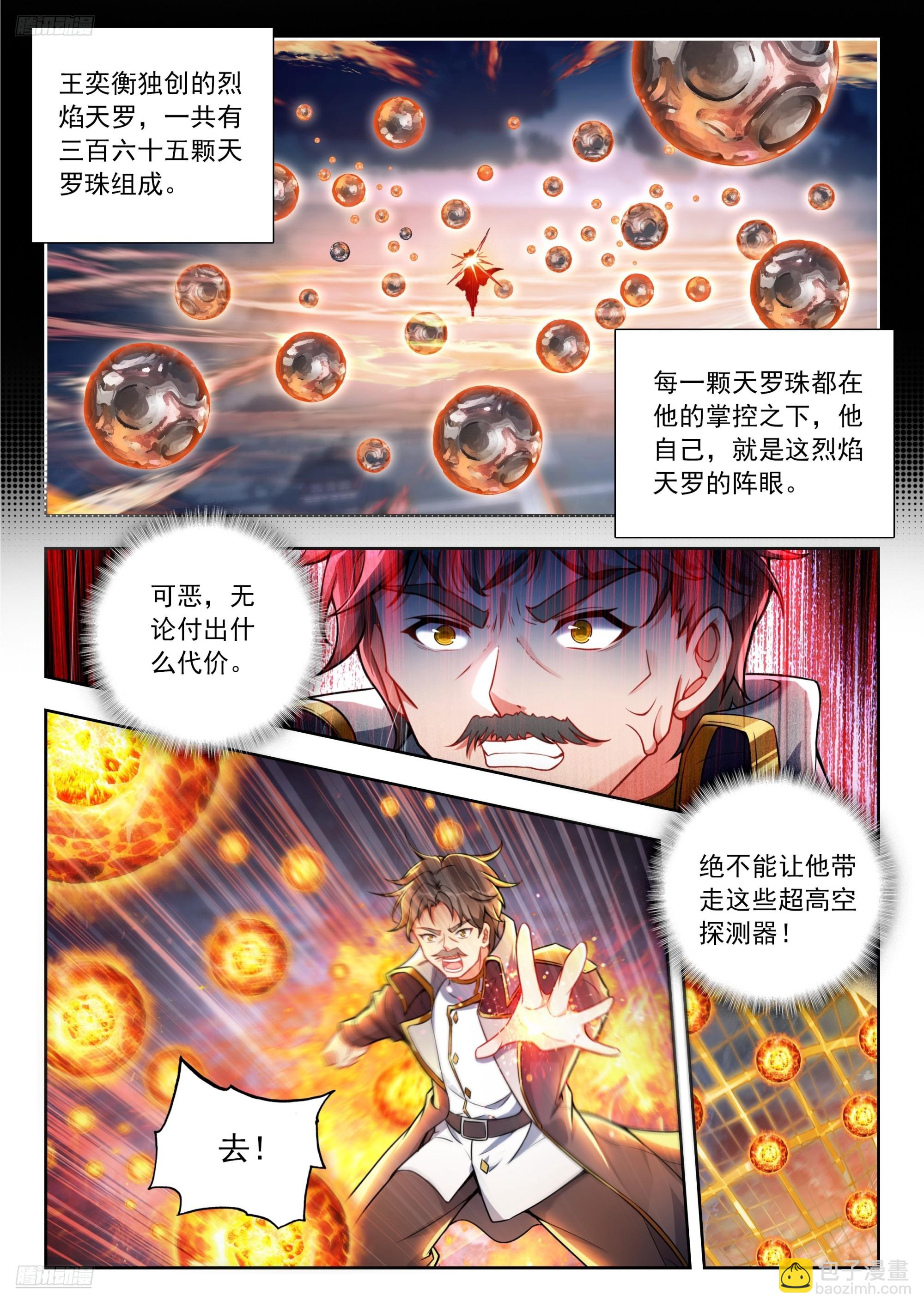 513 狂牛斗罗2