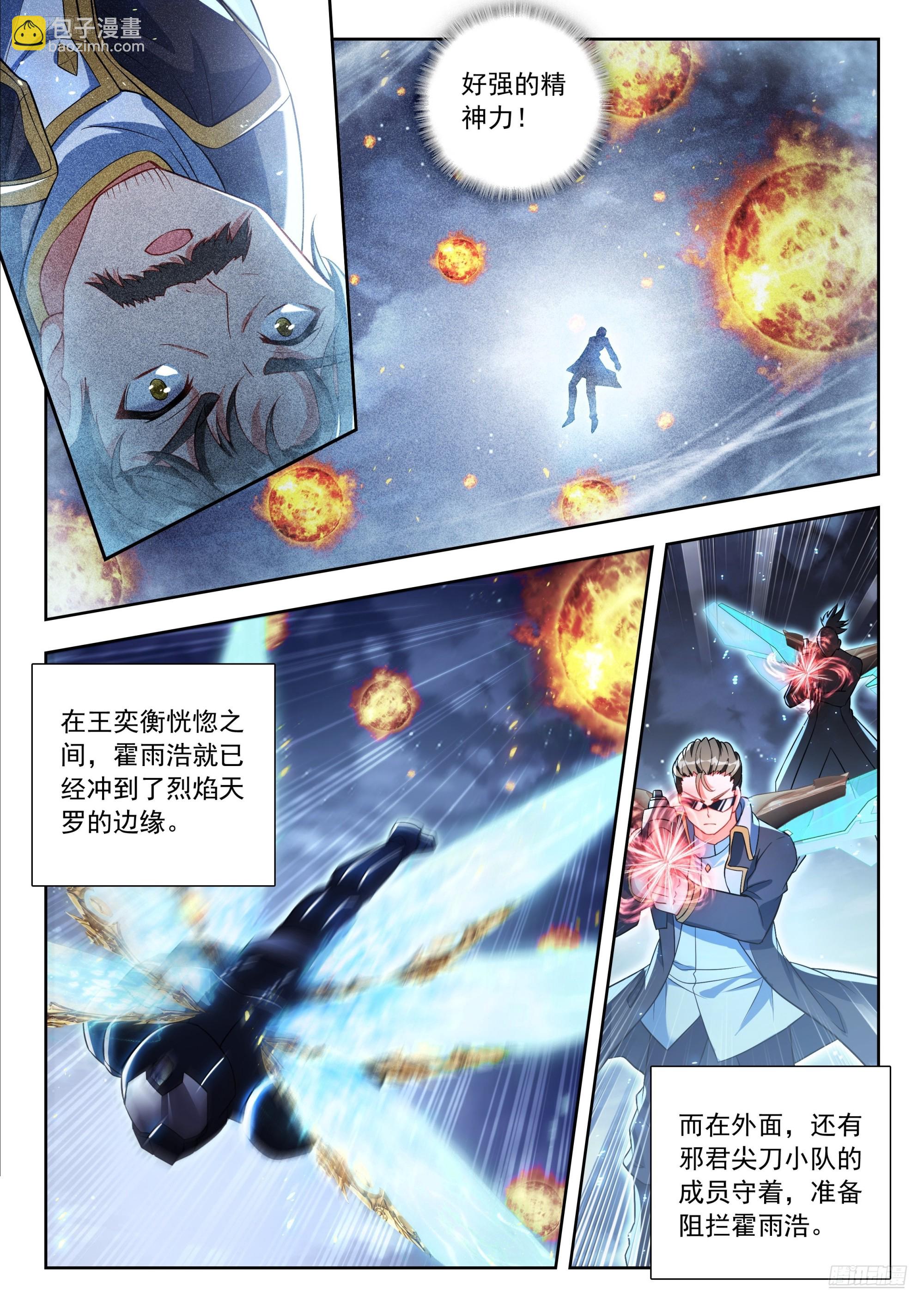 513 狂牛斗罗6