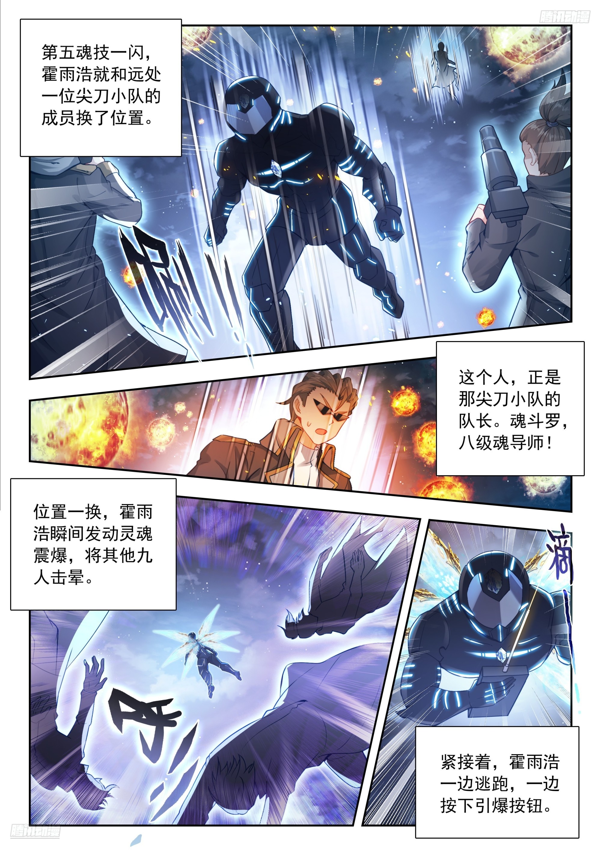 513 狂牛斗罗7
