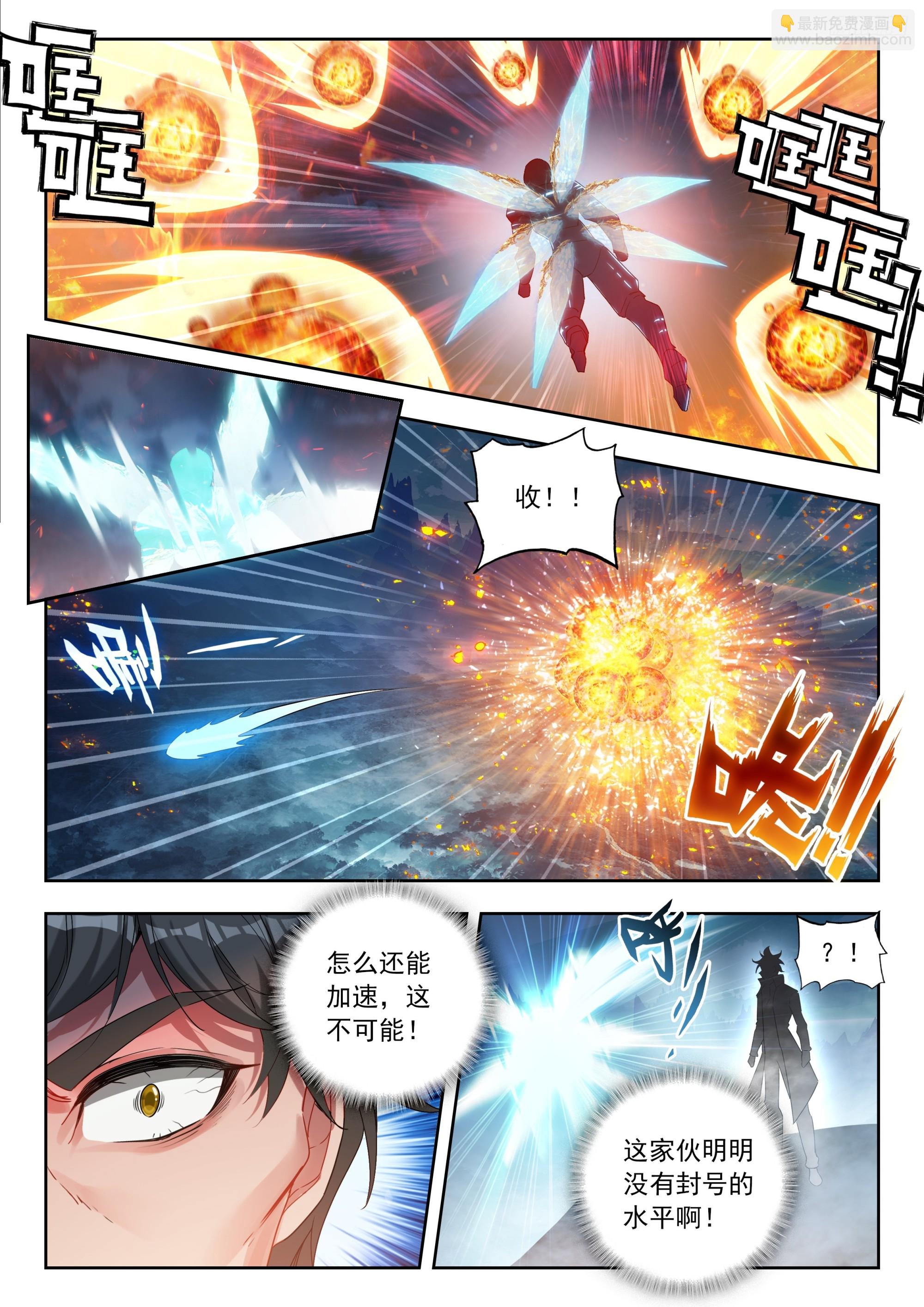 513 狂牛斗罗9