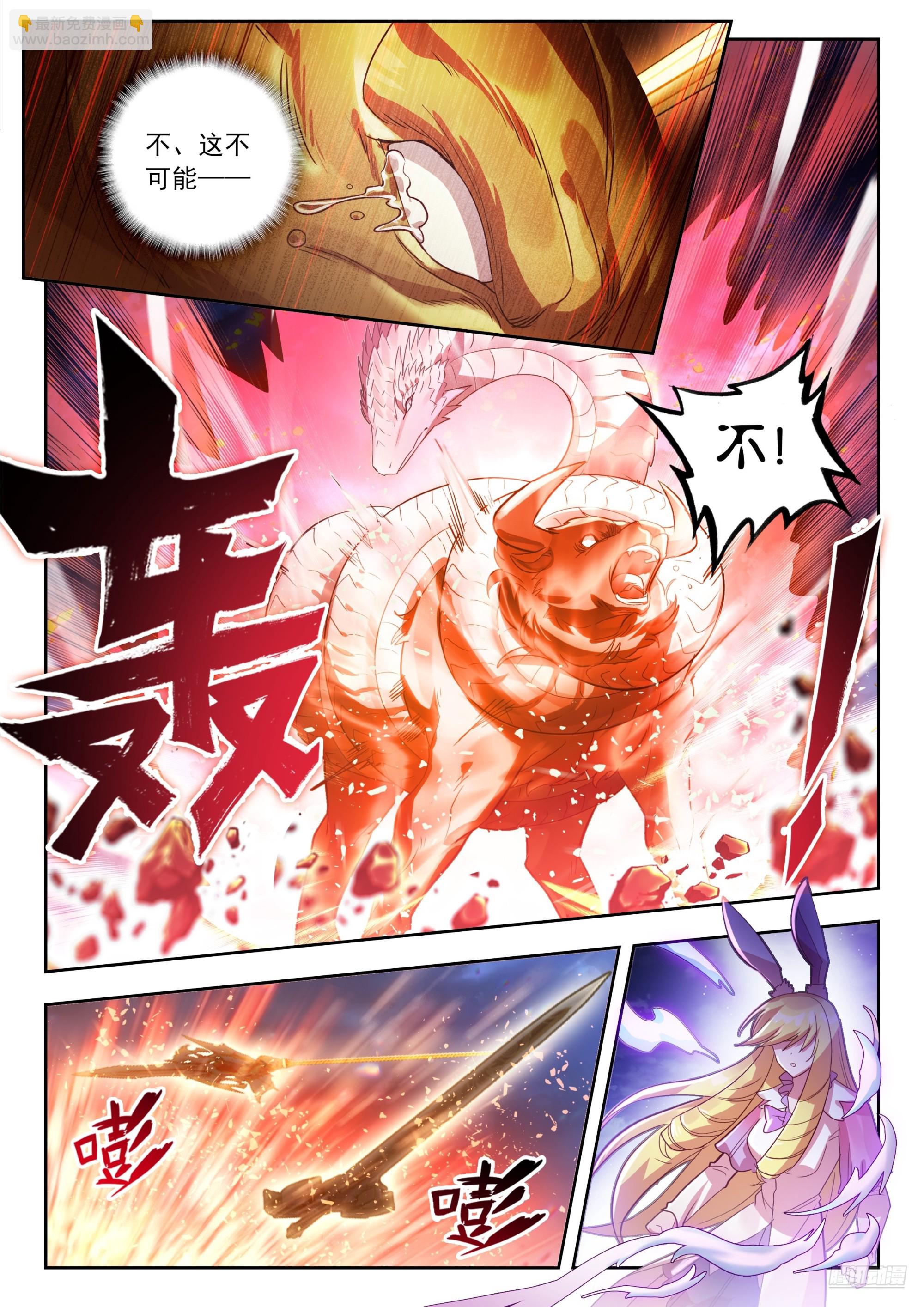 516 狂牛陨落10