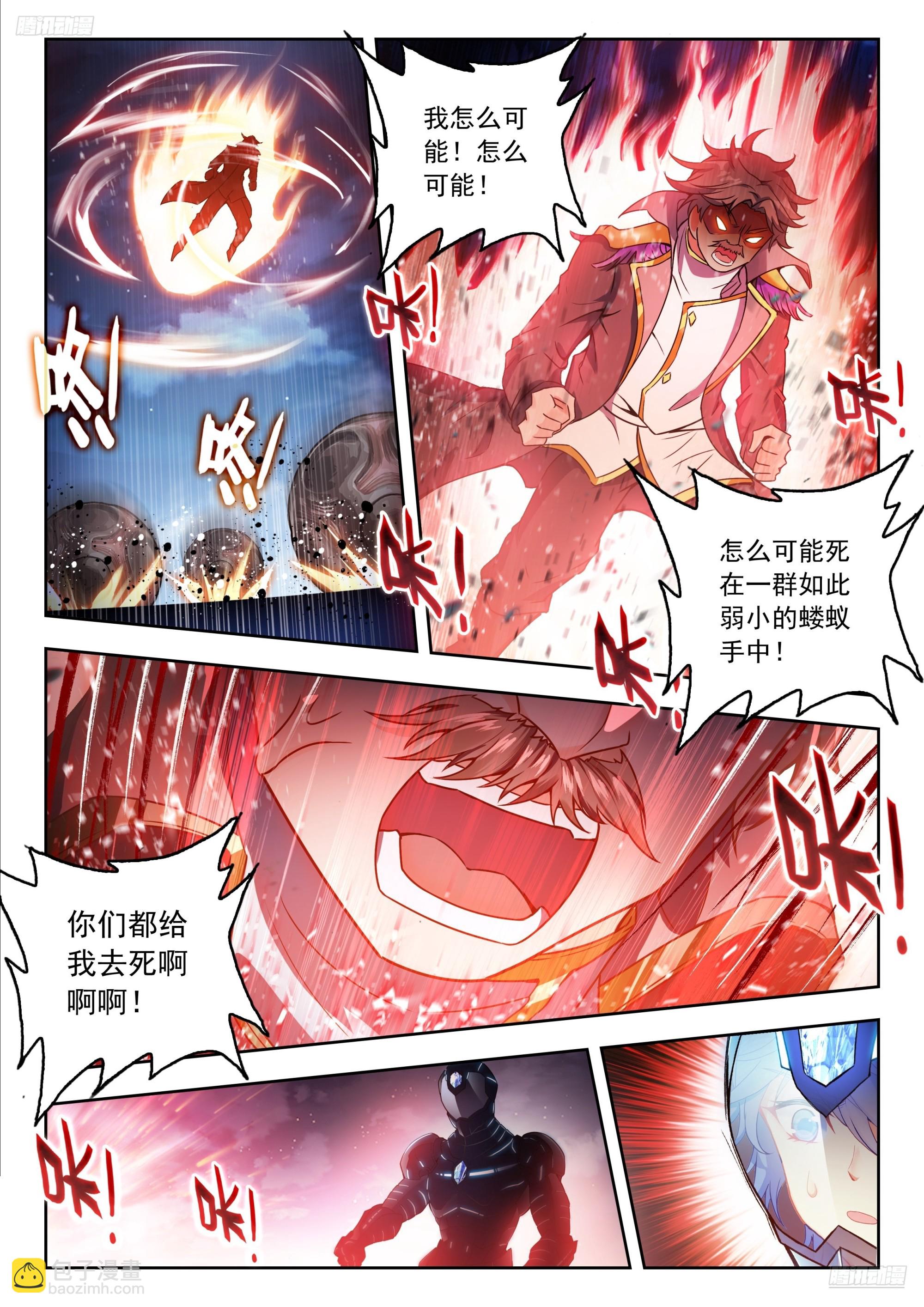 516 狂牛陨落11