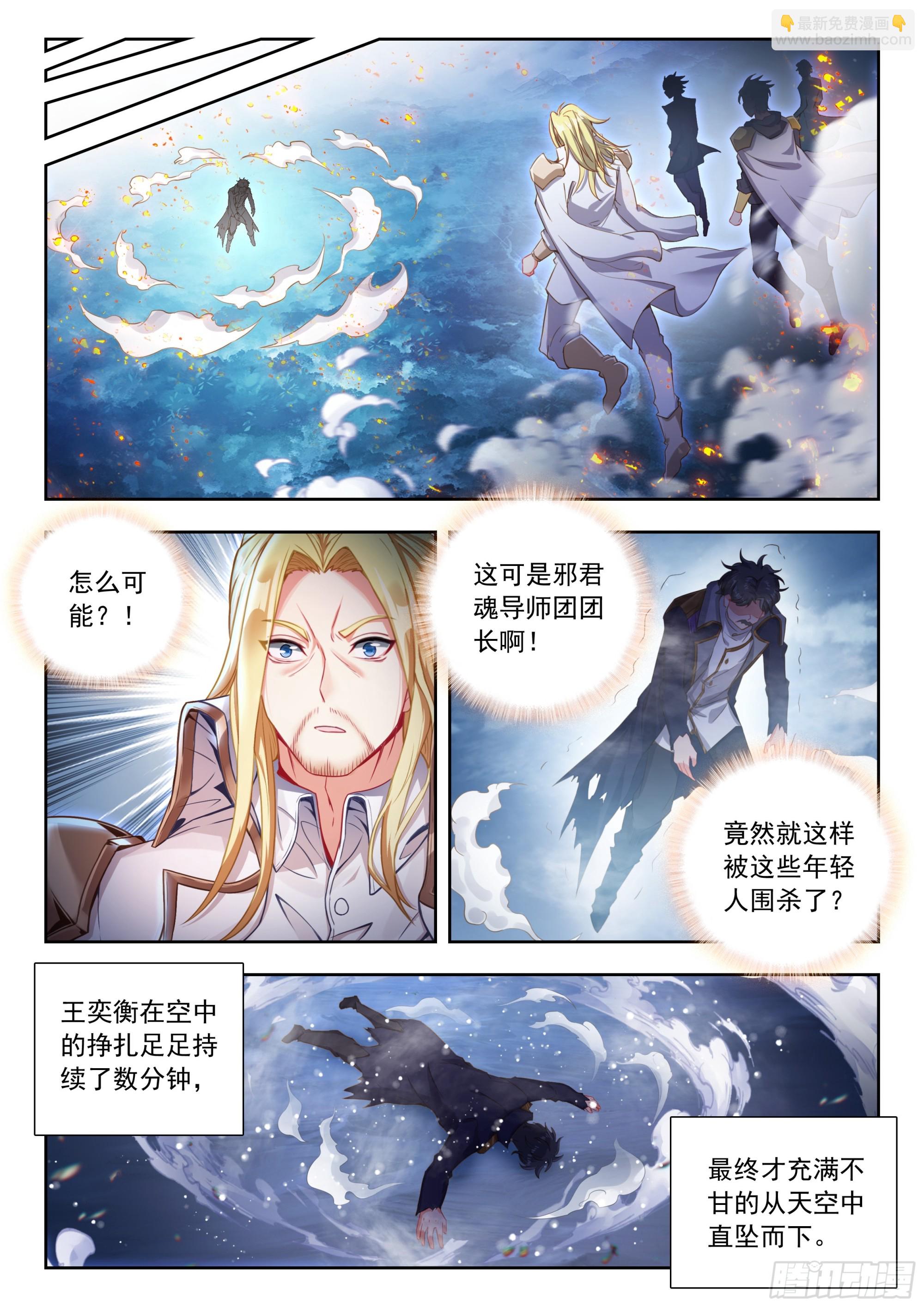 516 狂牛陨落13