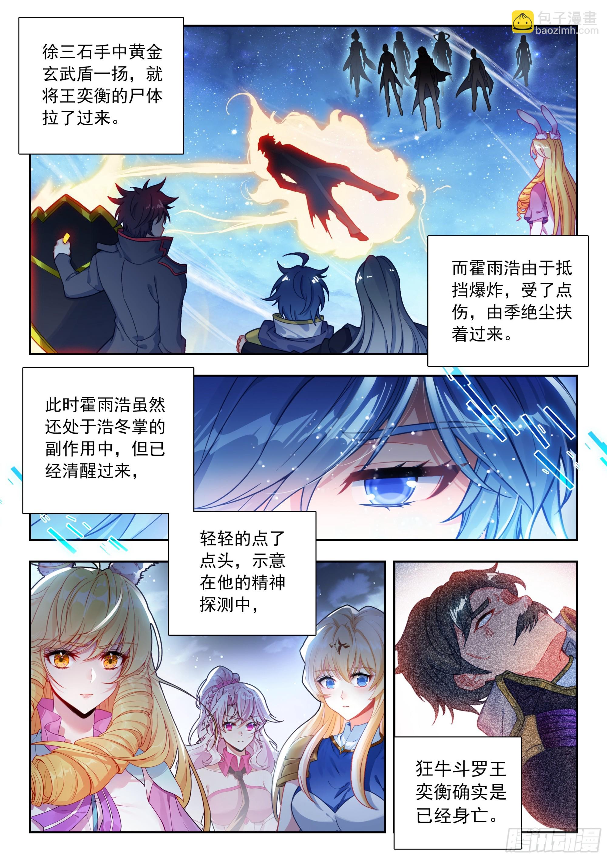 516 狂牛陨落14