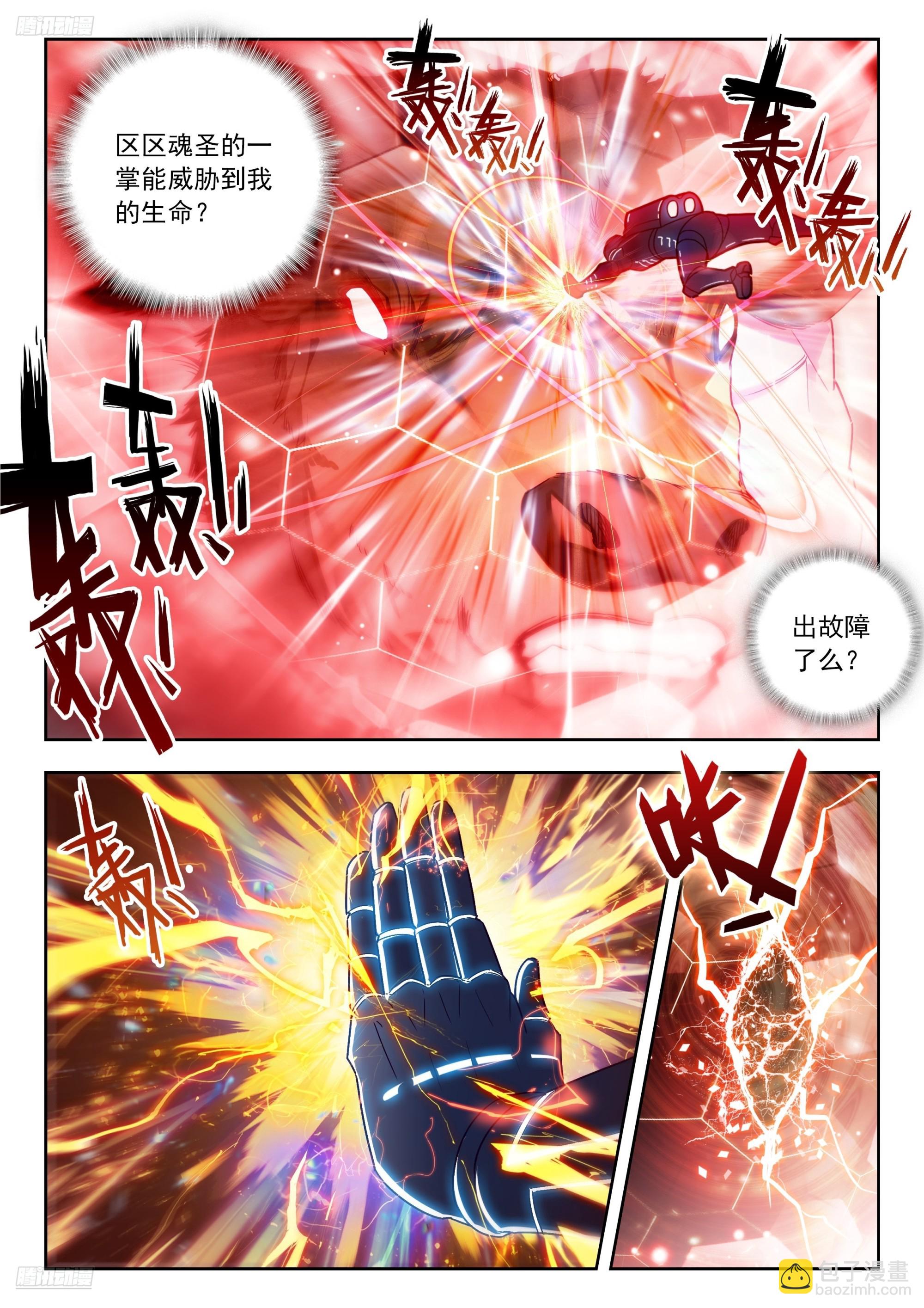 516 狂牛陨落2