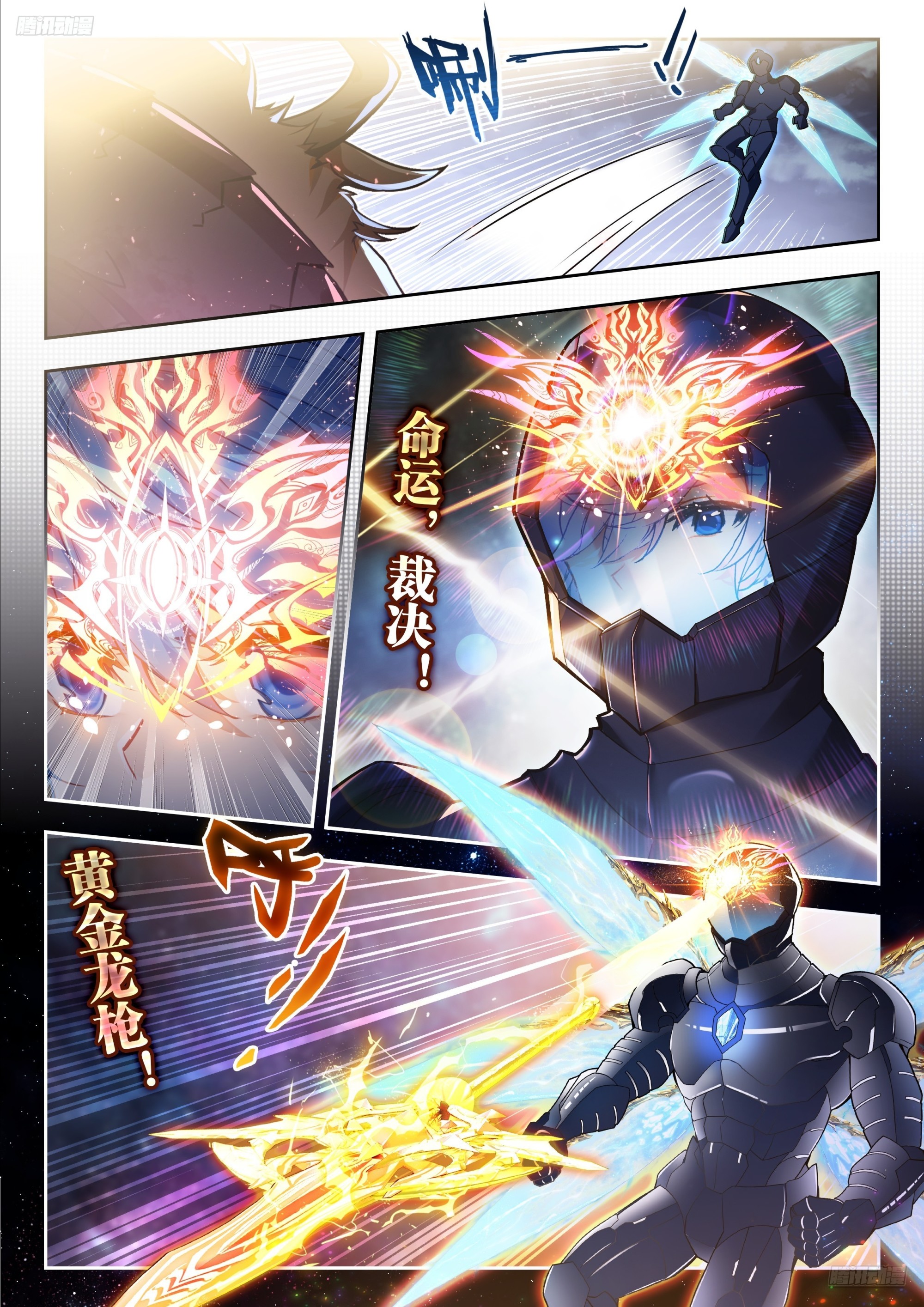 516 狂牛陨落6