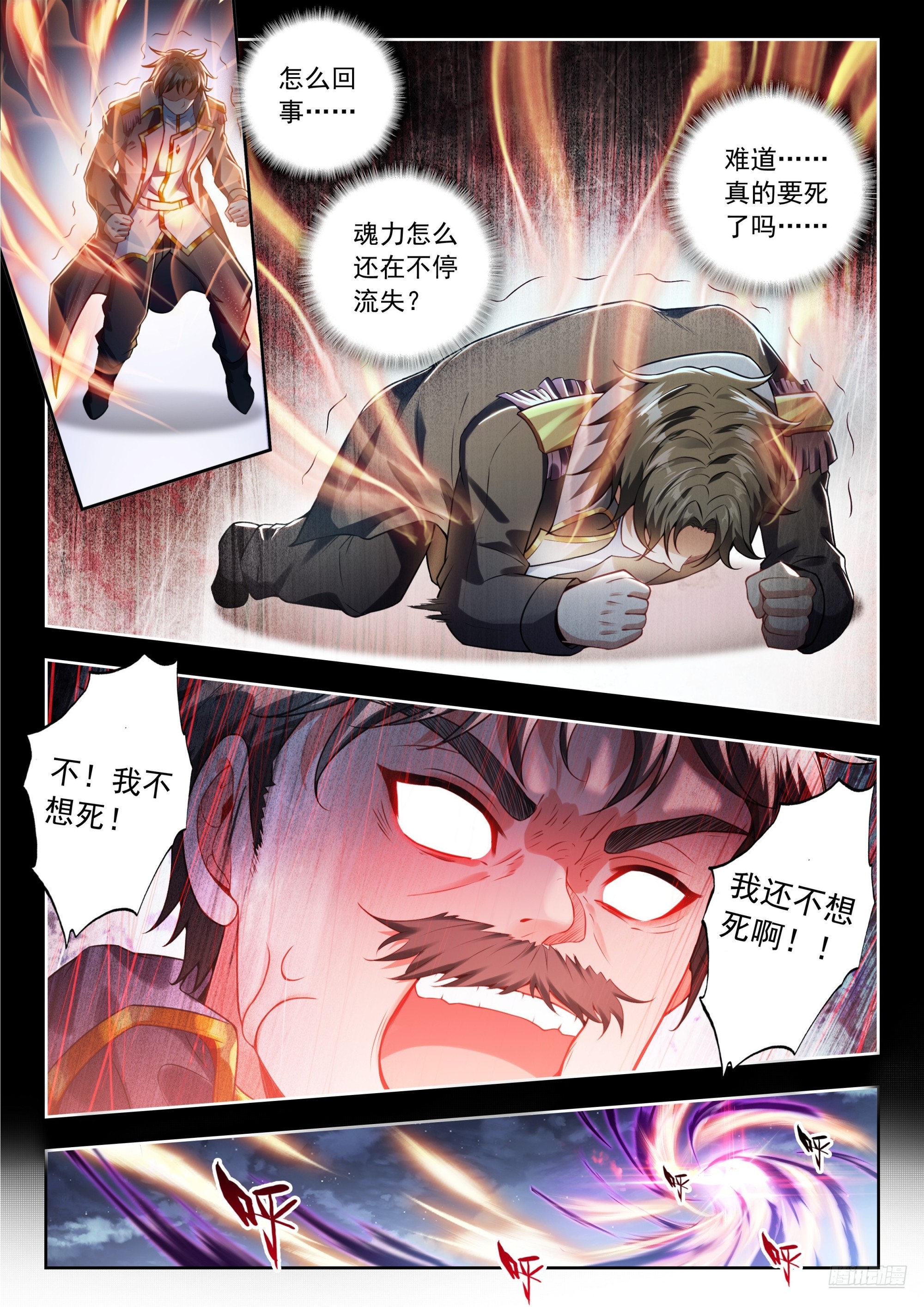 516 狂牛陨落8