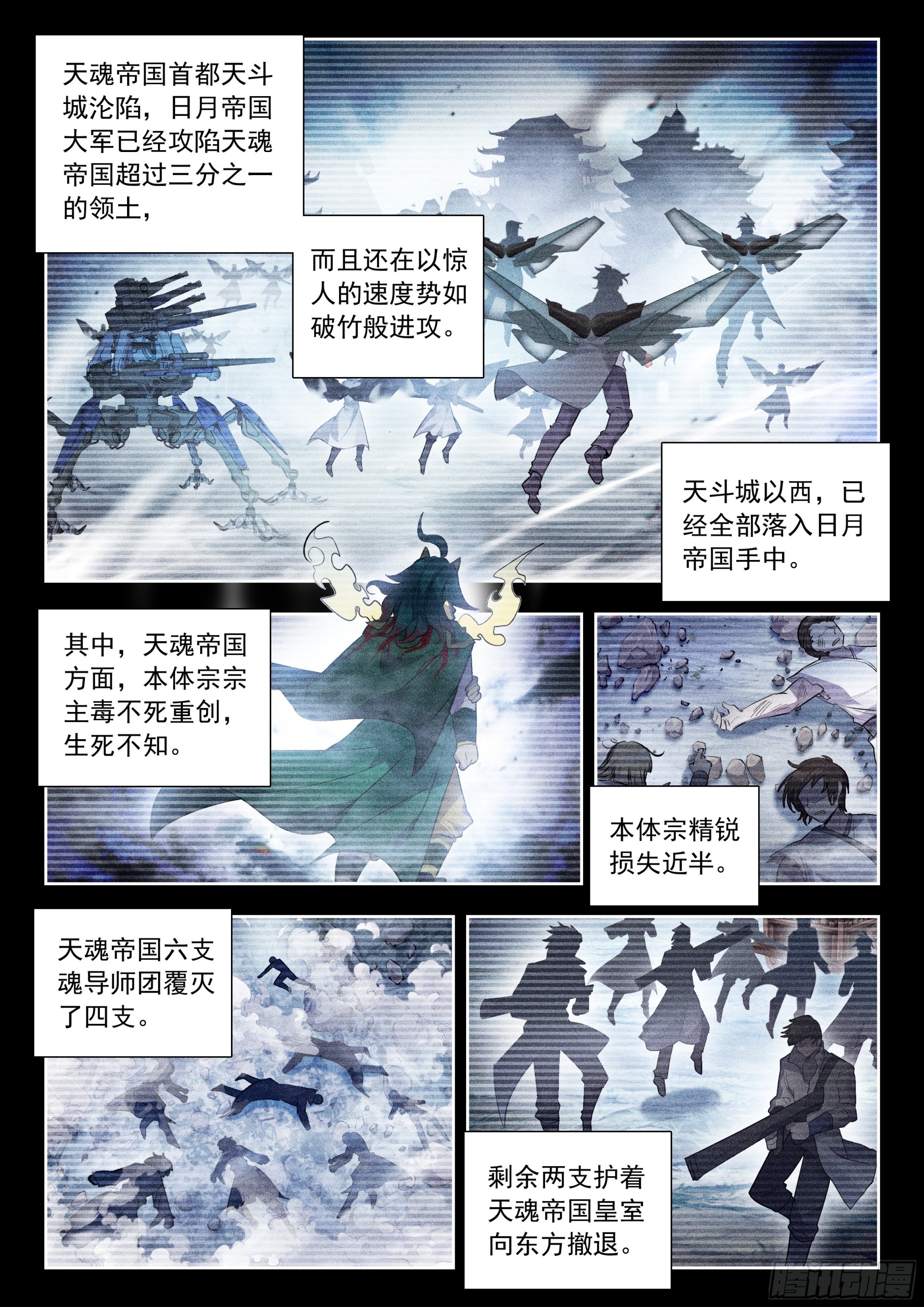 518 天魂帝国的消息13