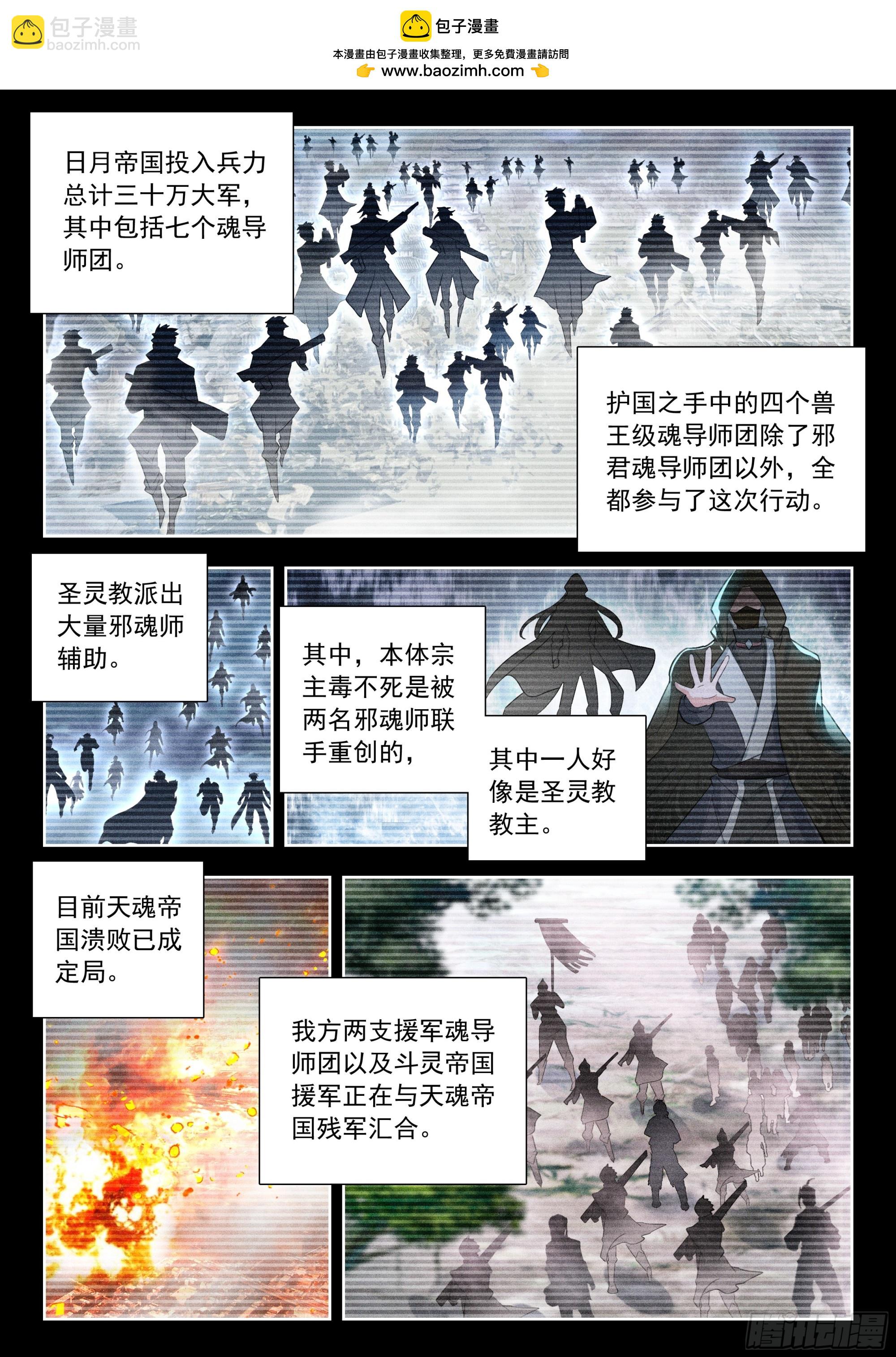 518 天魂帝国的消息14