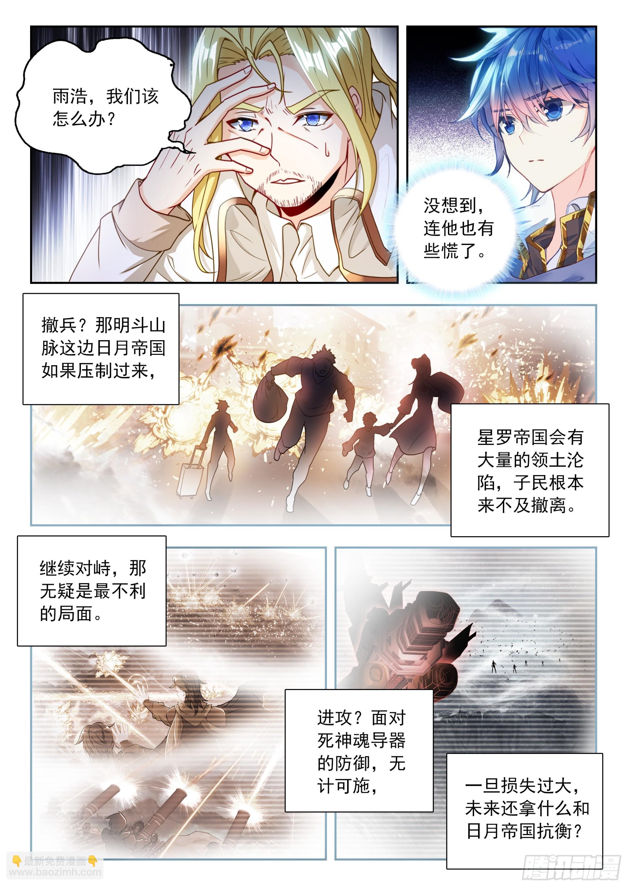 518 天魂帝国的消息15