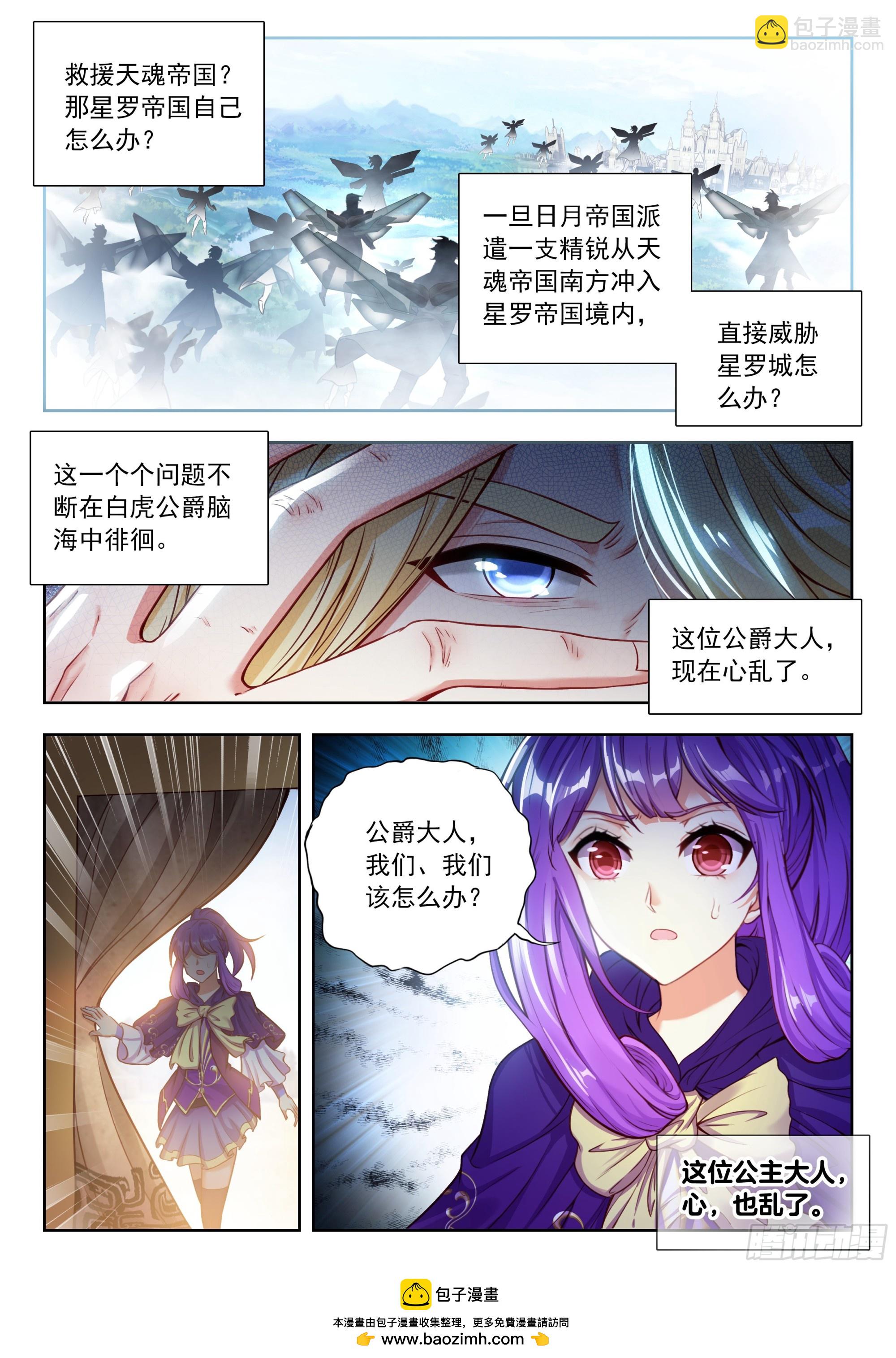 518 天魂帝国的消息16
