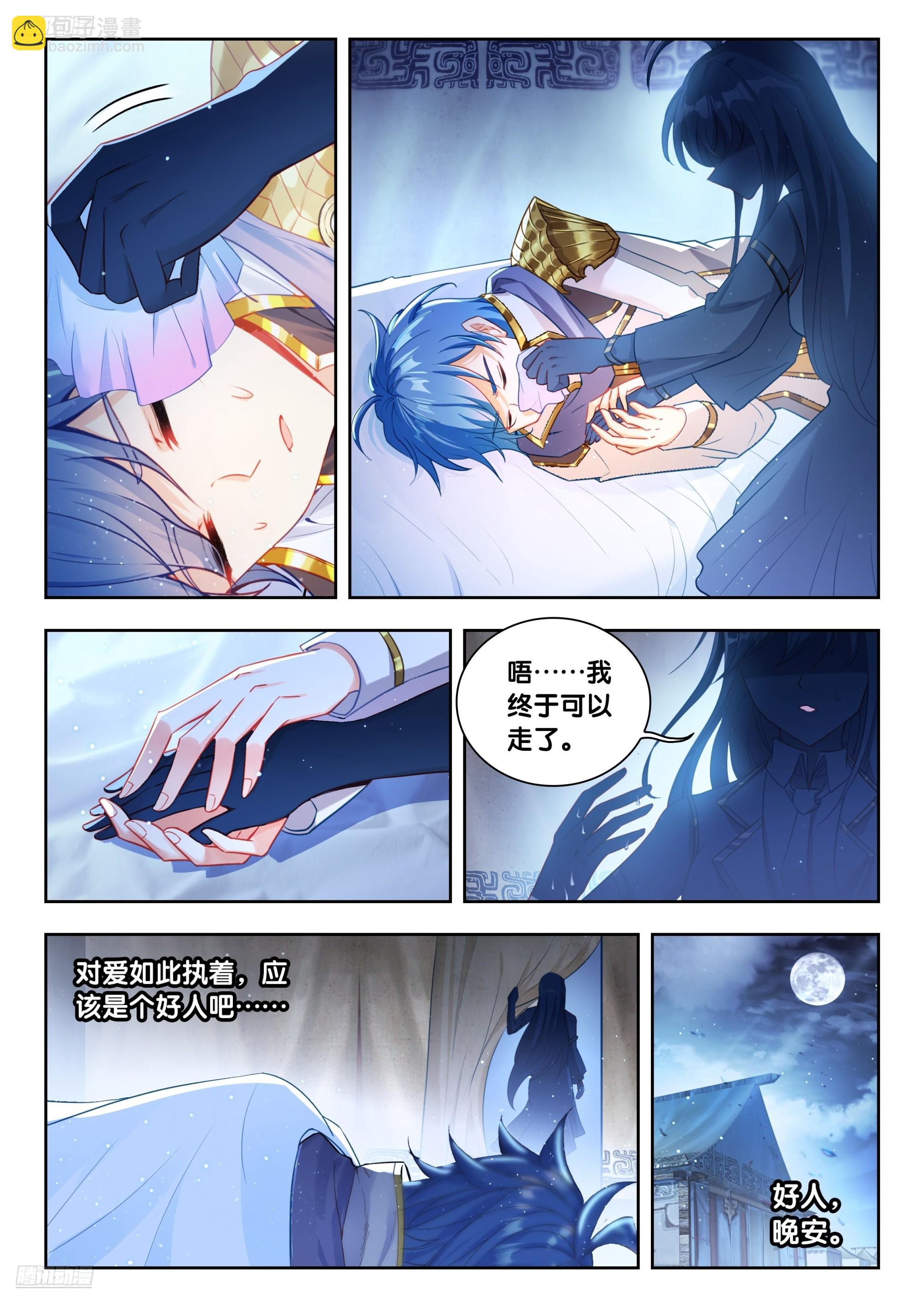 518 天魂帝国的消息2