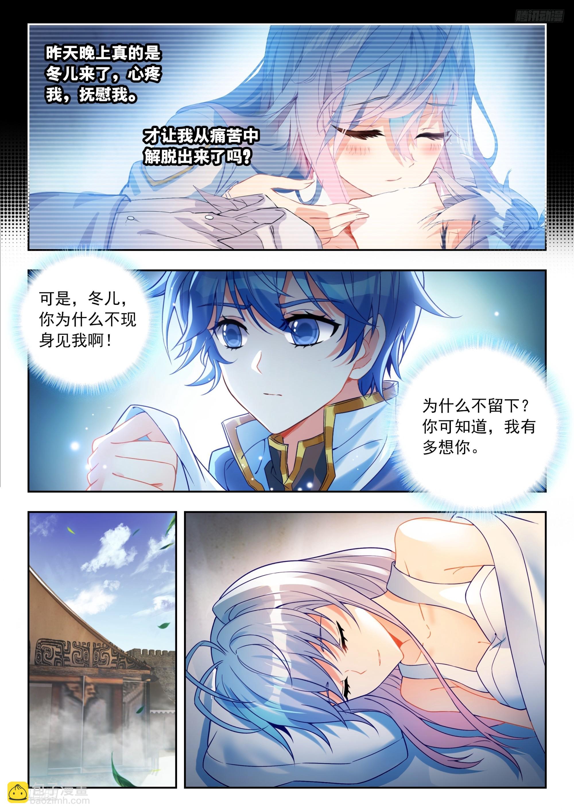 518 天魂帝国的消息7