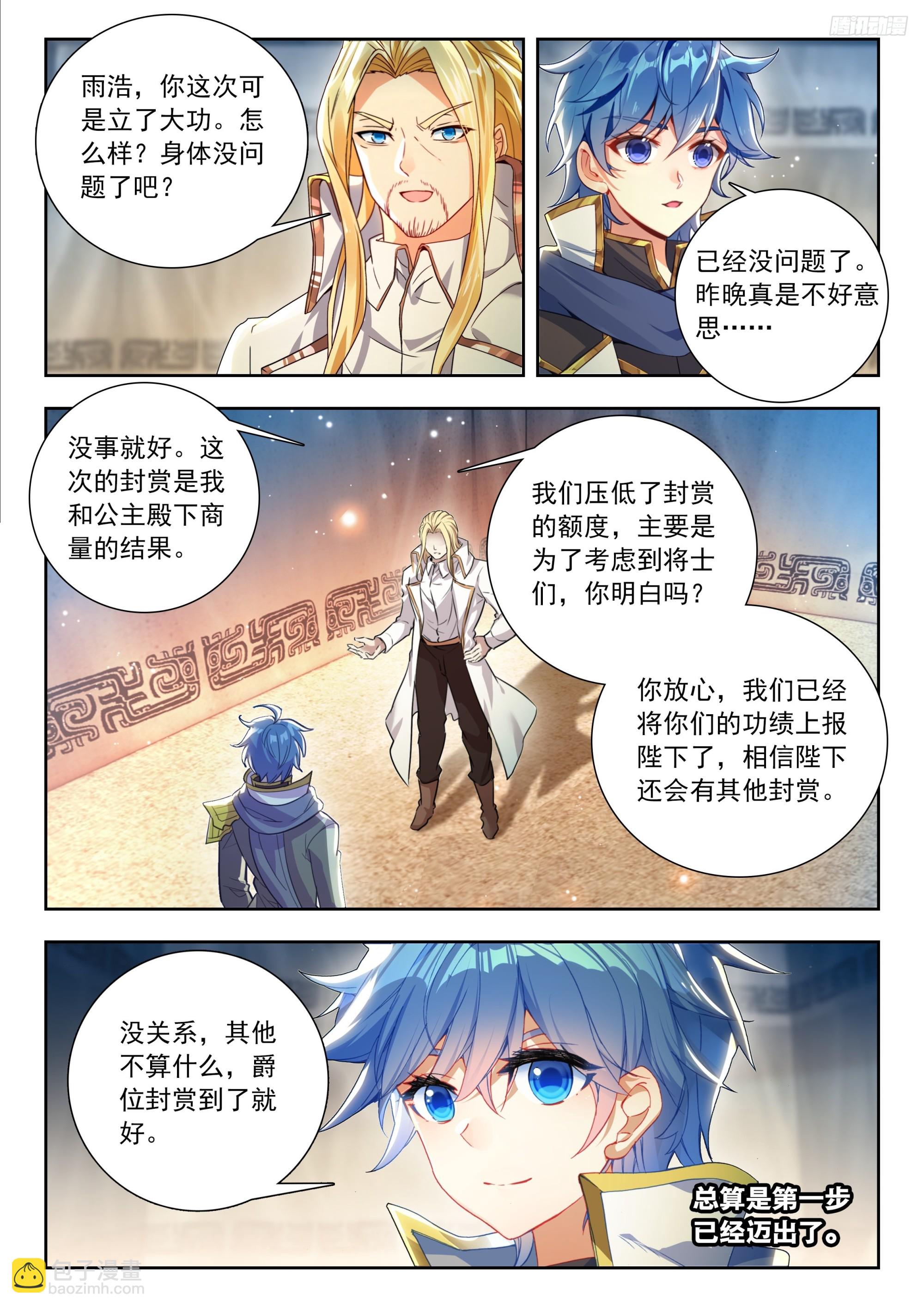 518 天魂帝国的消息9