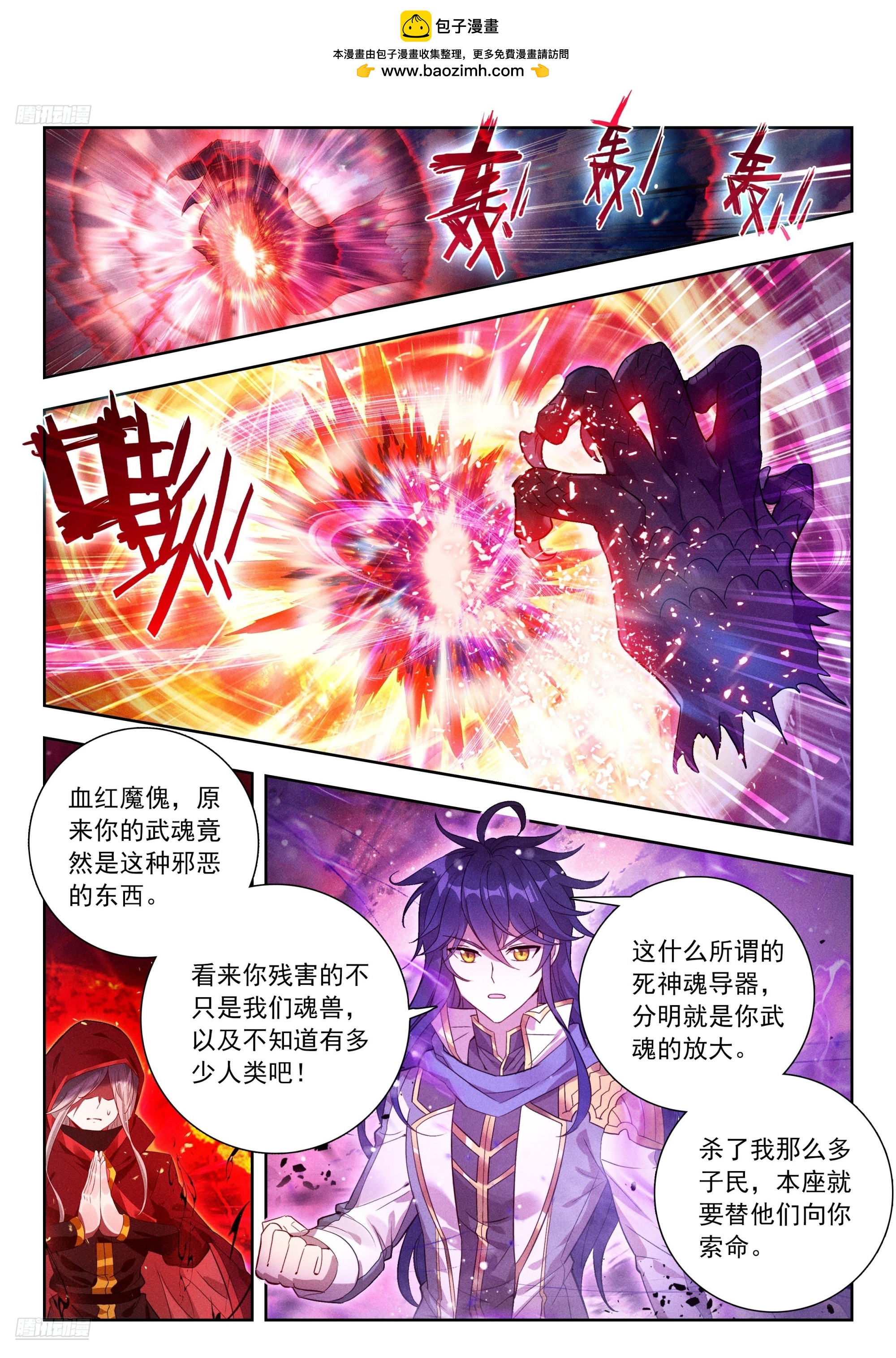 525 真身降临？1