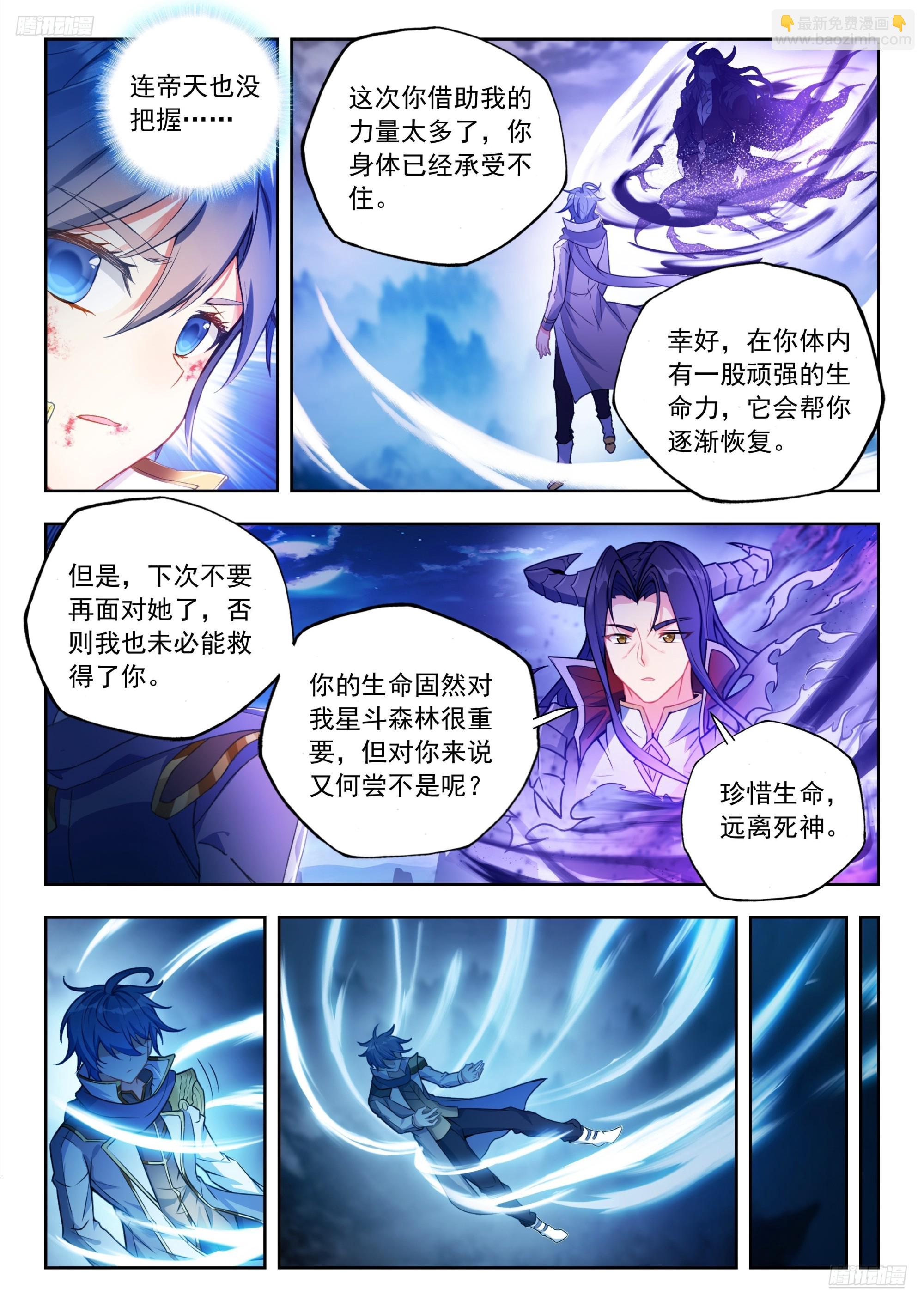 525 真身降临？11