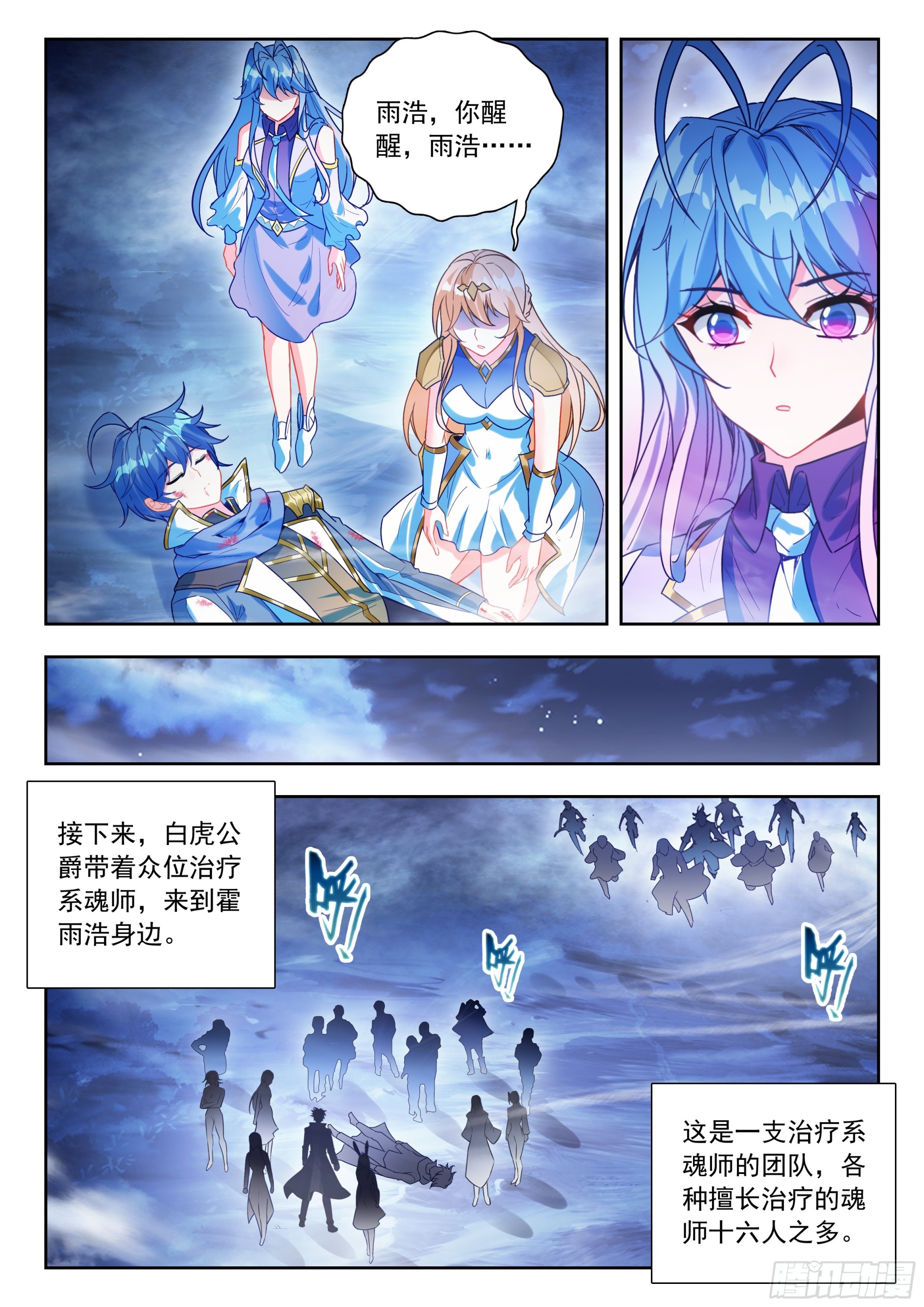 525 真身降临？15