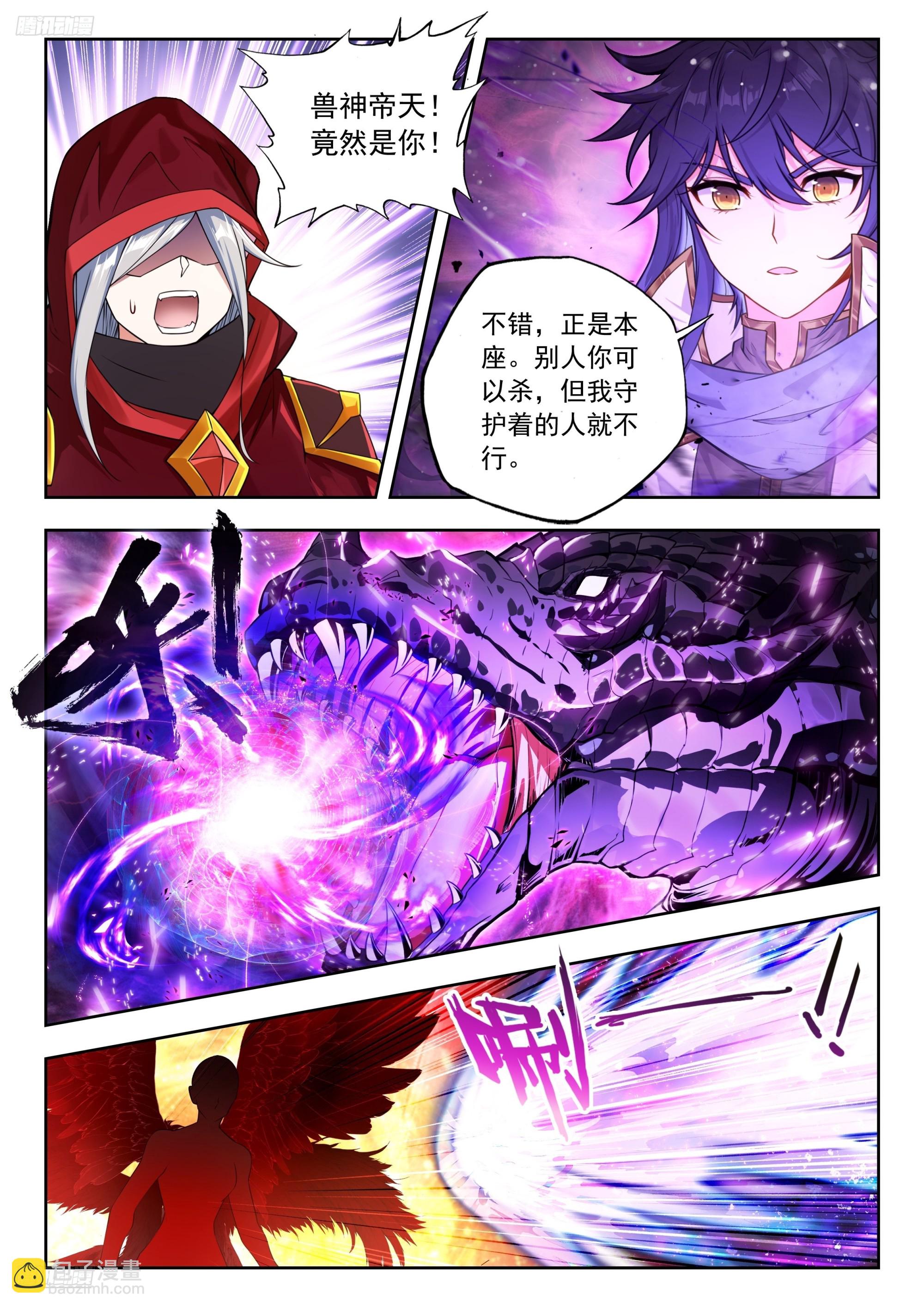 525 真身降临？3