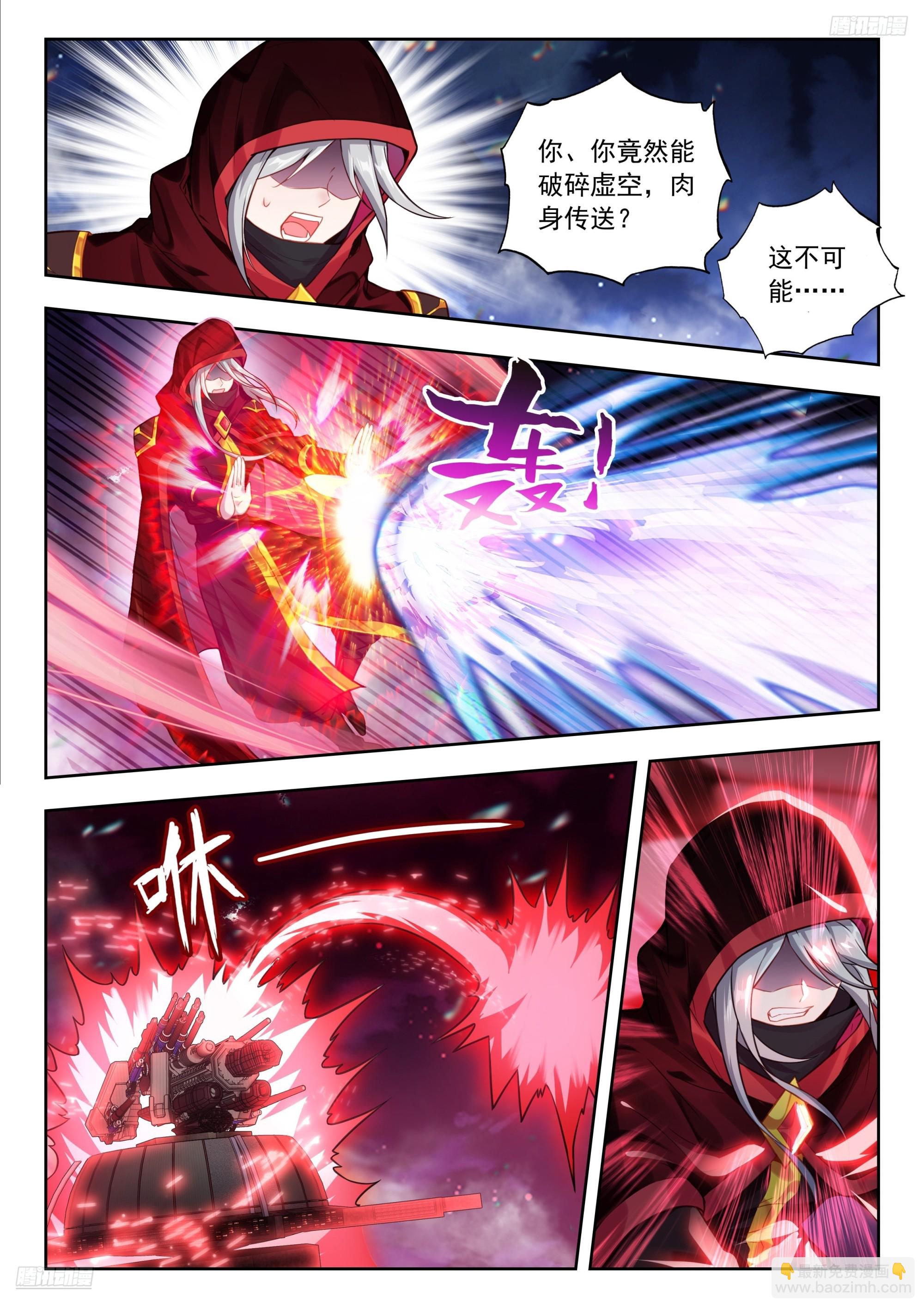 525 真身降临？7