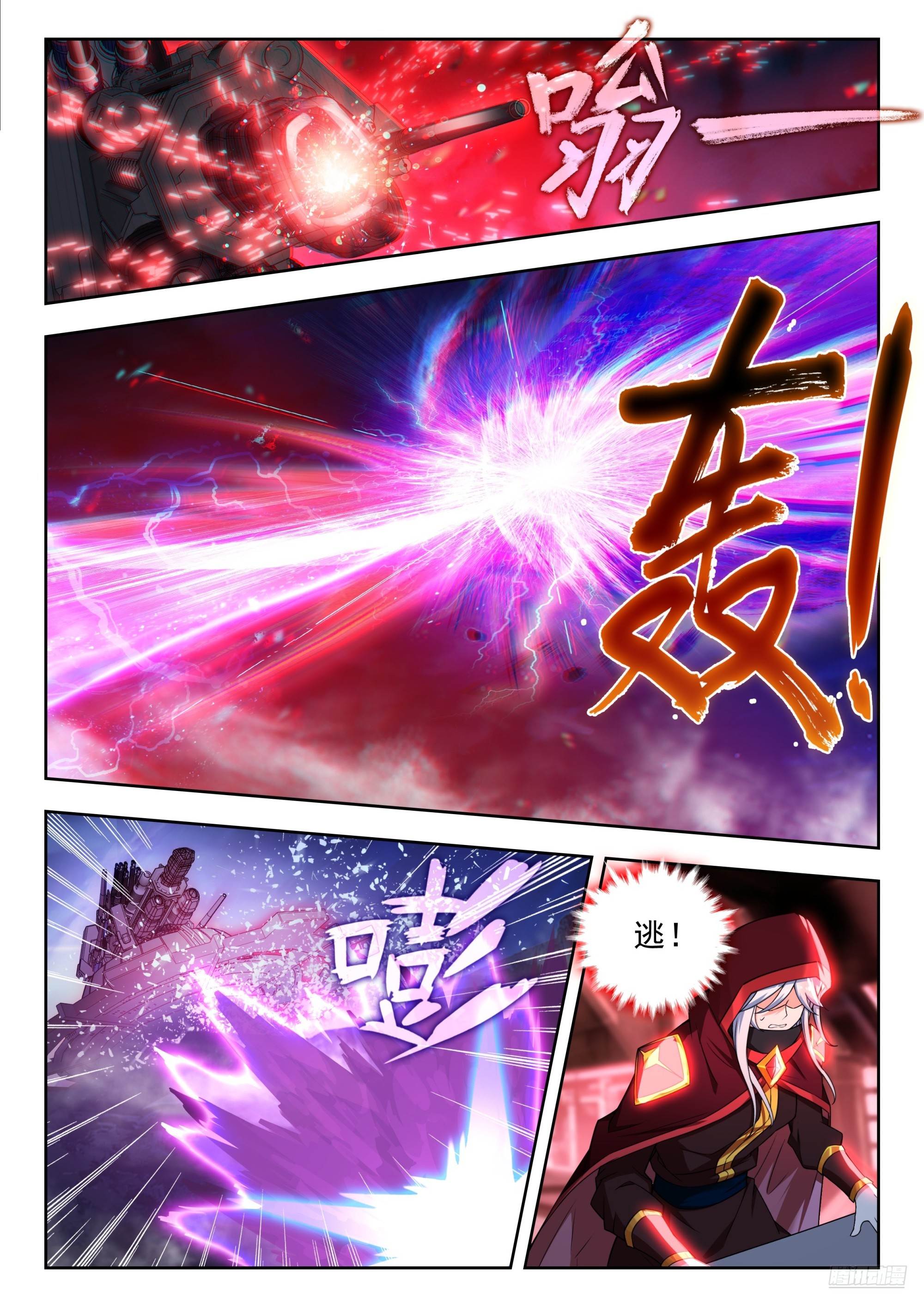 525 真身降临？8
