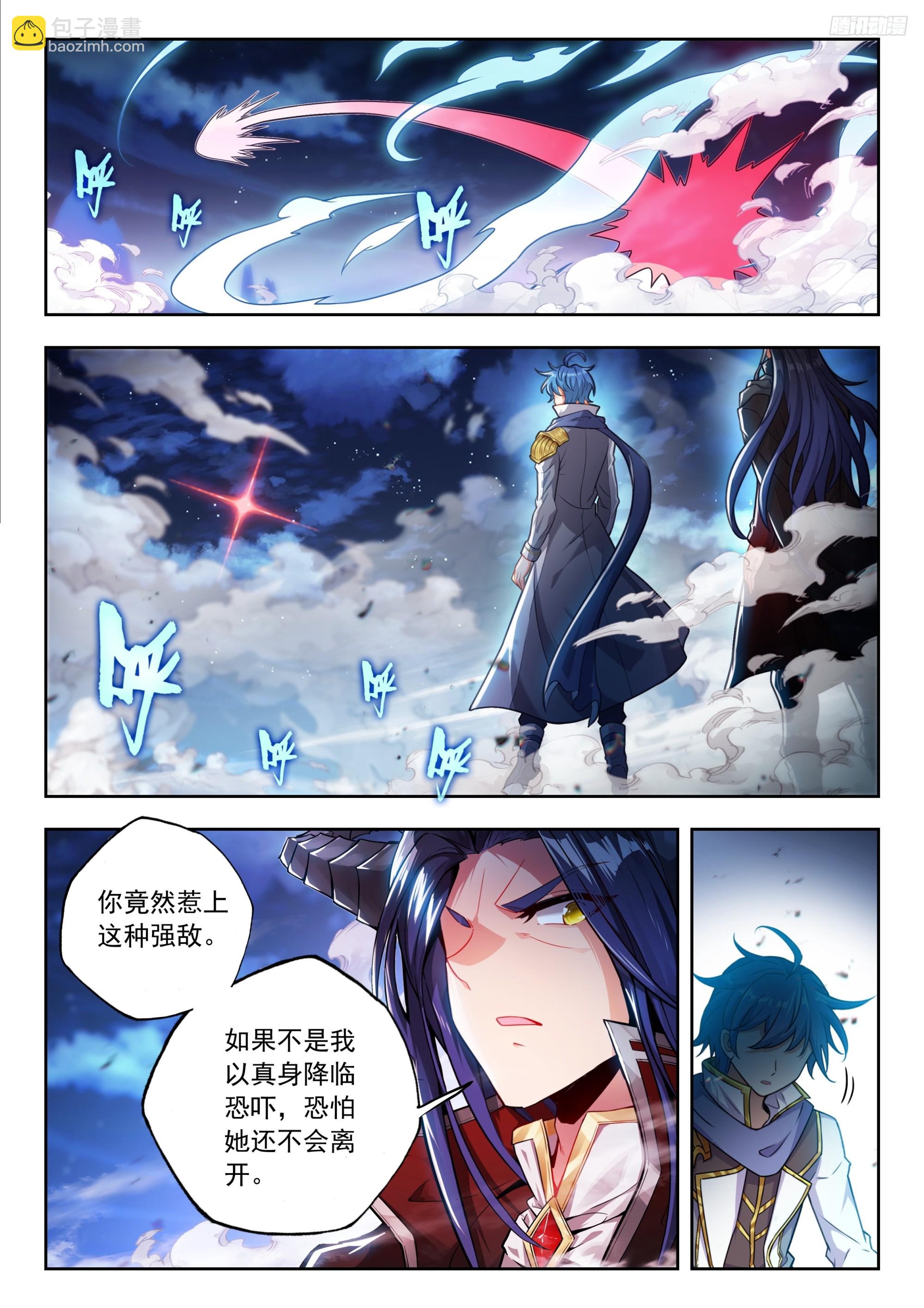 525 真身降临？9